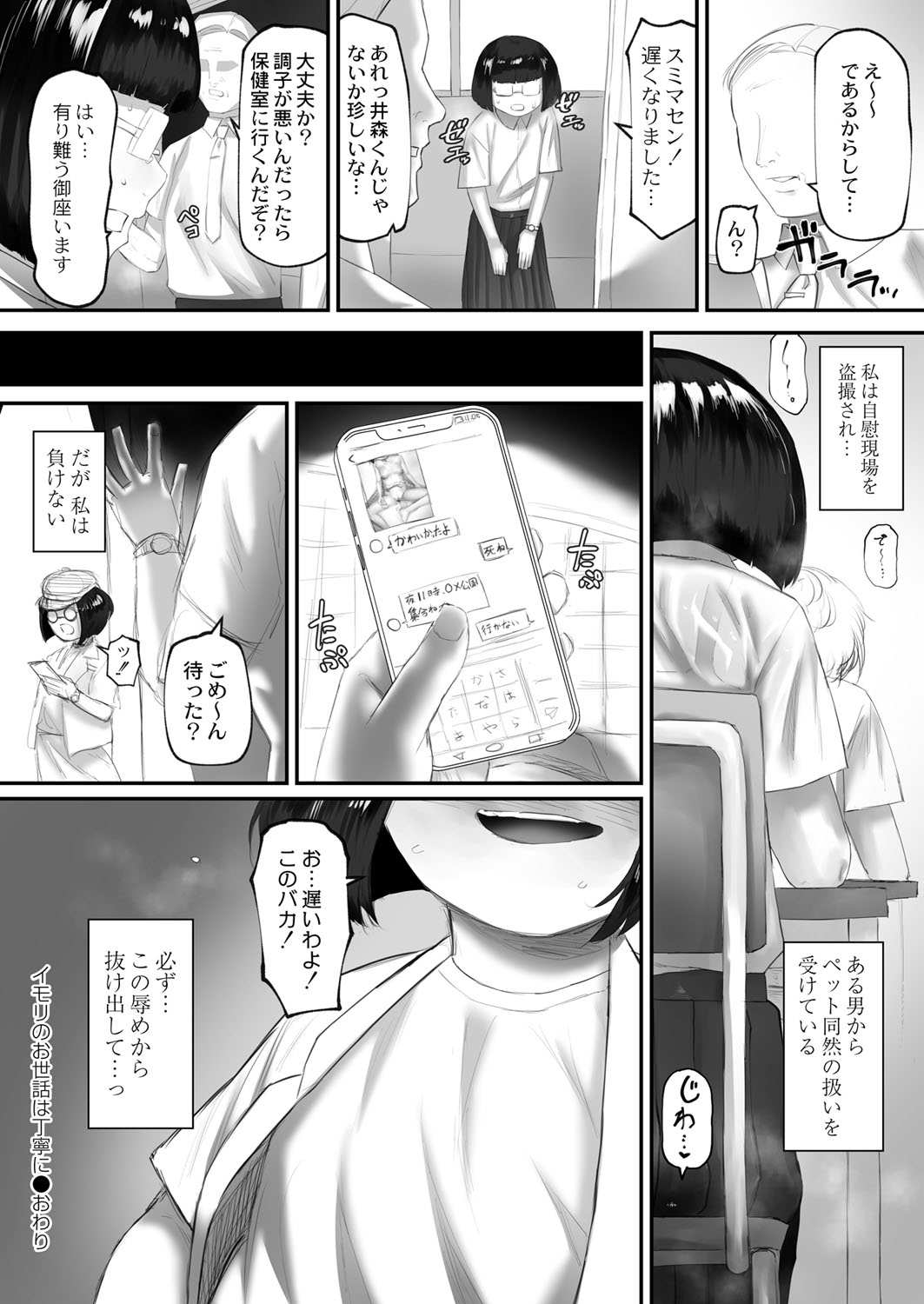 COMIC Reboot Vol. 41 - Page 361