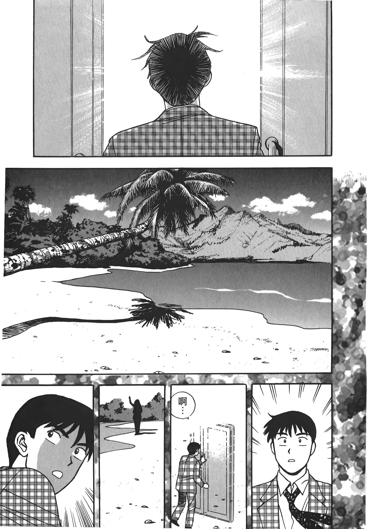 Makuhiru Yumeko | 夢子的異色世界 - Page 146