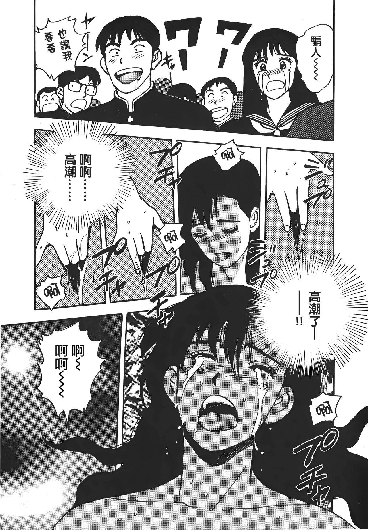 Makuhiru Yumeko | 夢子的異色世界 - Page 166