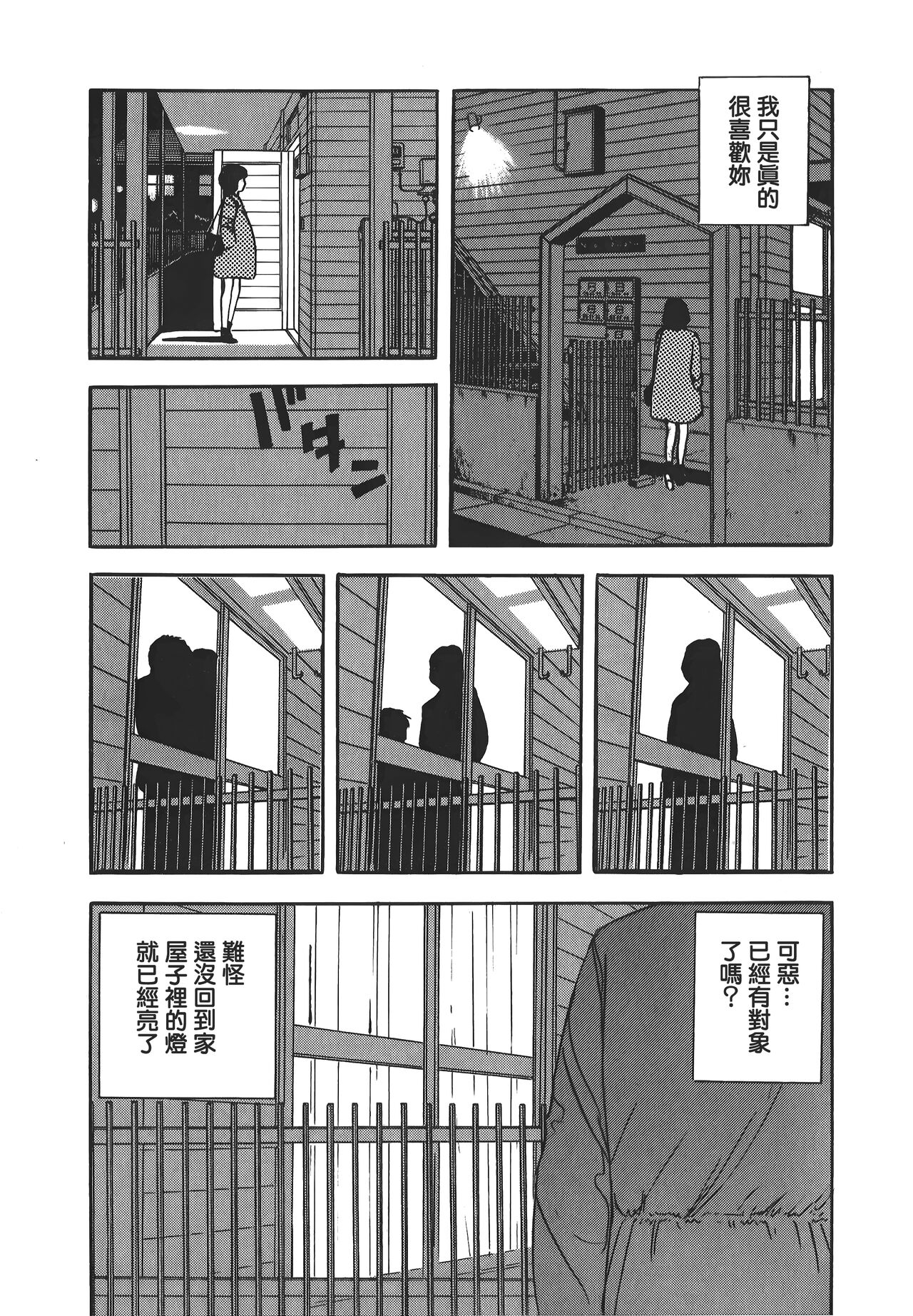 Makuhiru Yumeko | 夢子的異色世界 - Page 190