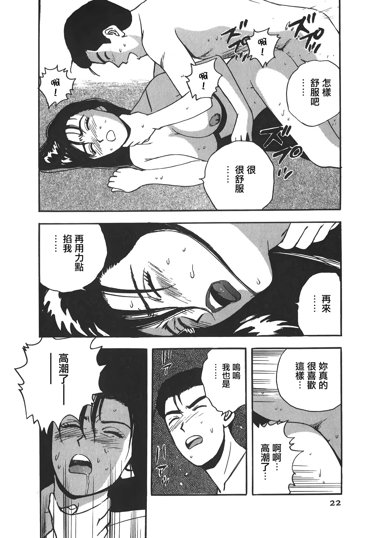 Makuhiru Yumeko | 夢子的異色世界 - Page 22