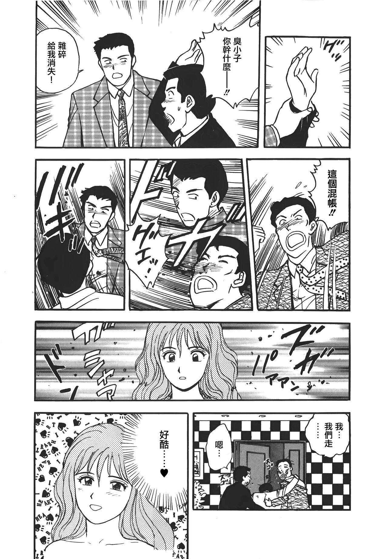 Makuhiru Yumeko | 夢子的異色世界 - Page 35