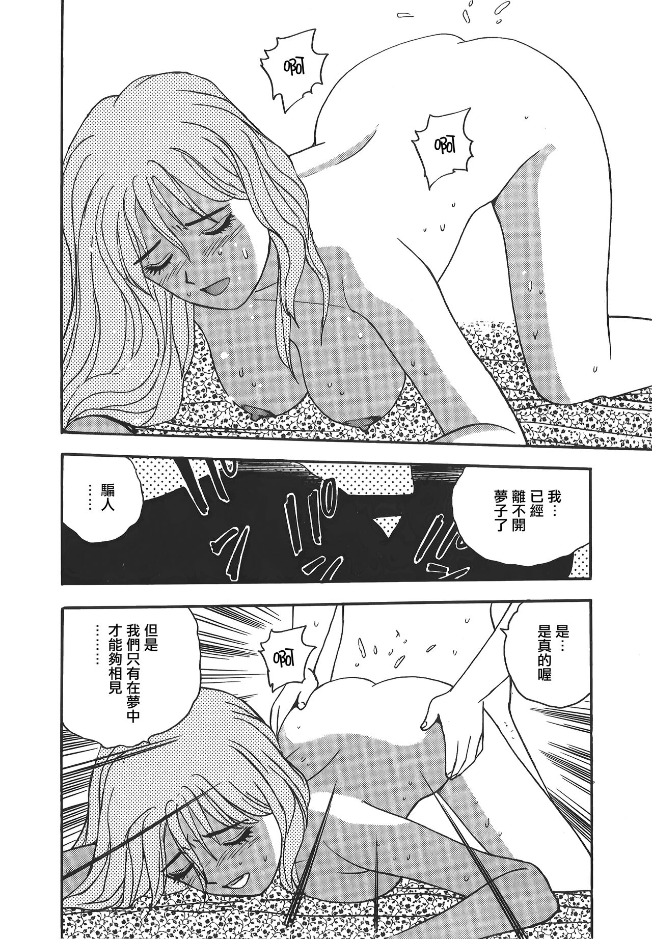 Makuhiru Yumeko | 夢子的異色世界 - Page 38