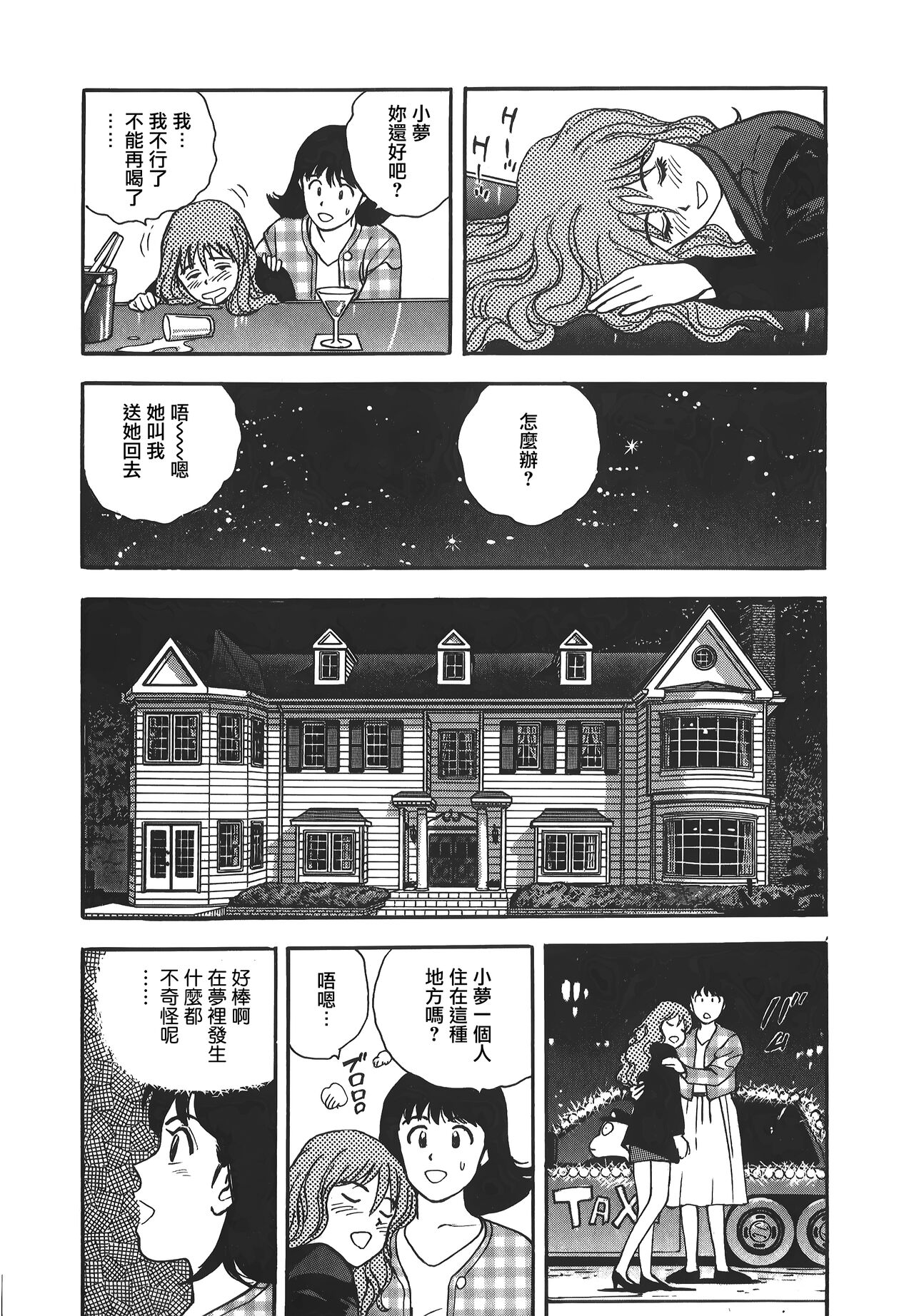 Makuhiru Yumeko | 夢子的異色世界 - Page 58