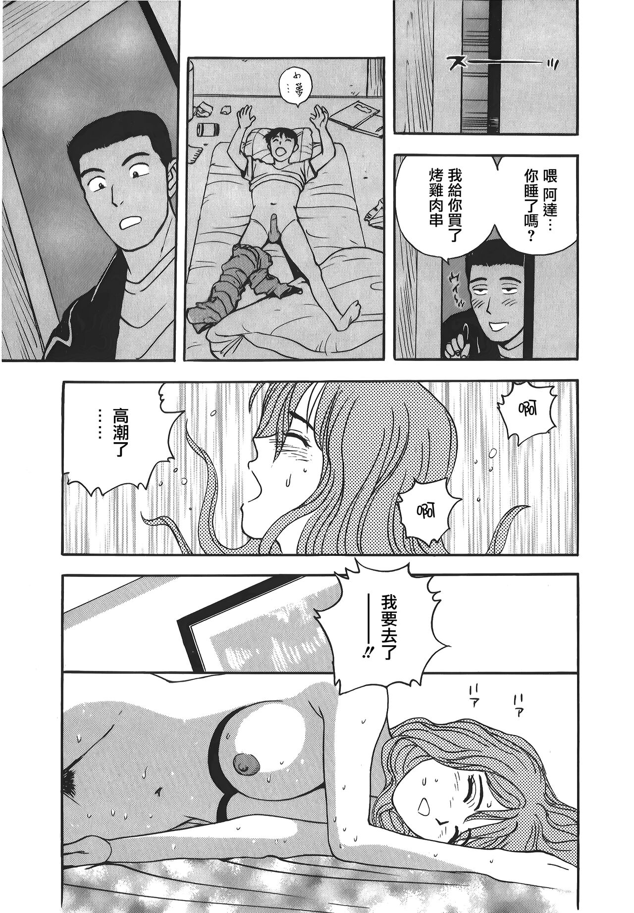 Makuhiru Yumeko | 夢子的異色世界 - Page 64