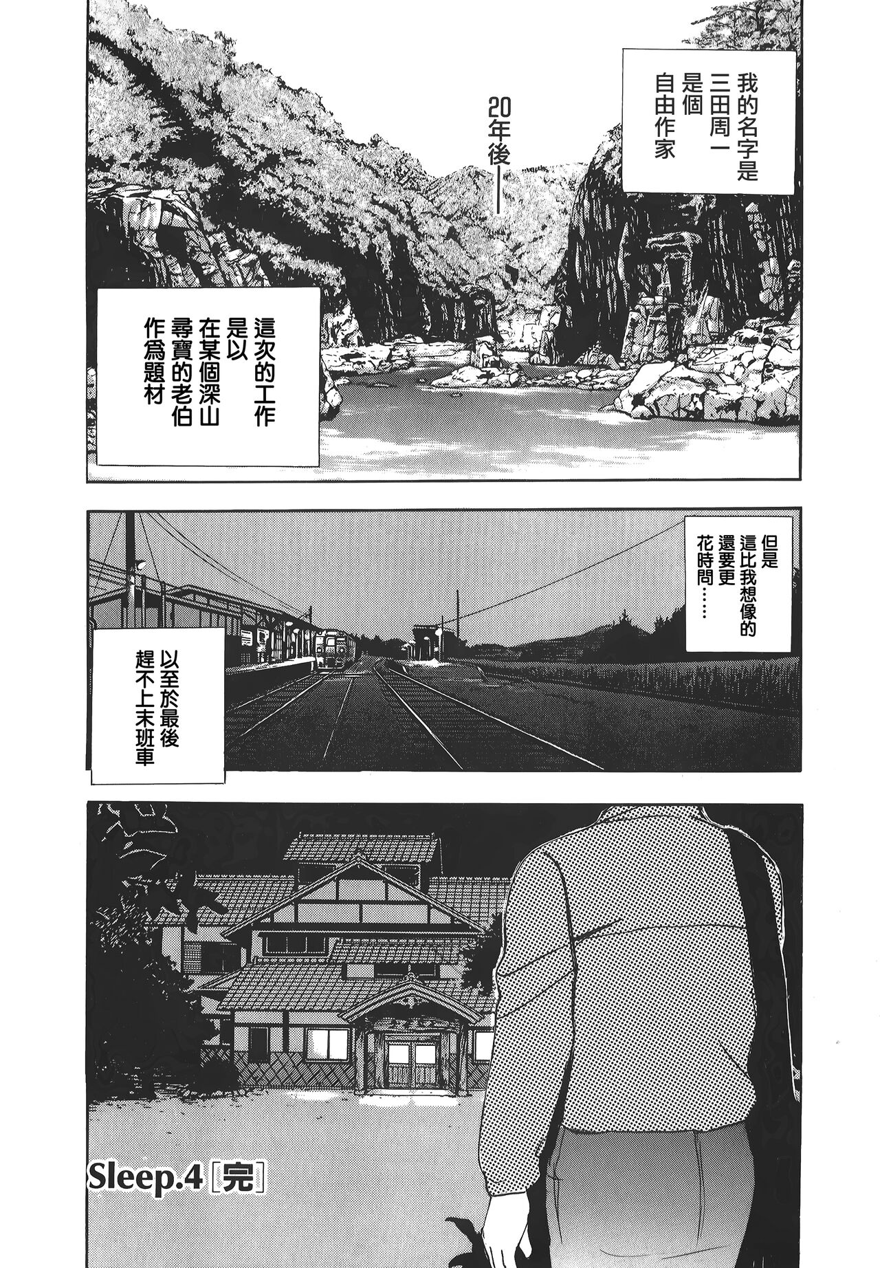 Makuhiru Yumeko | 夢子的異色世界 - Page 87