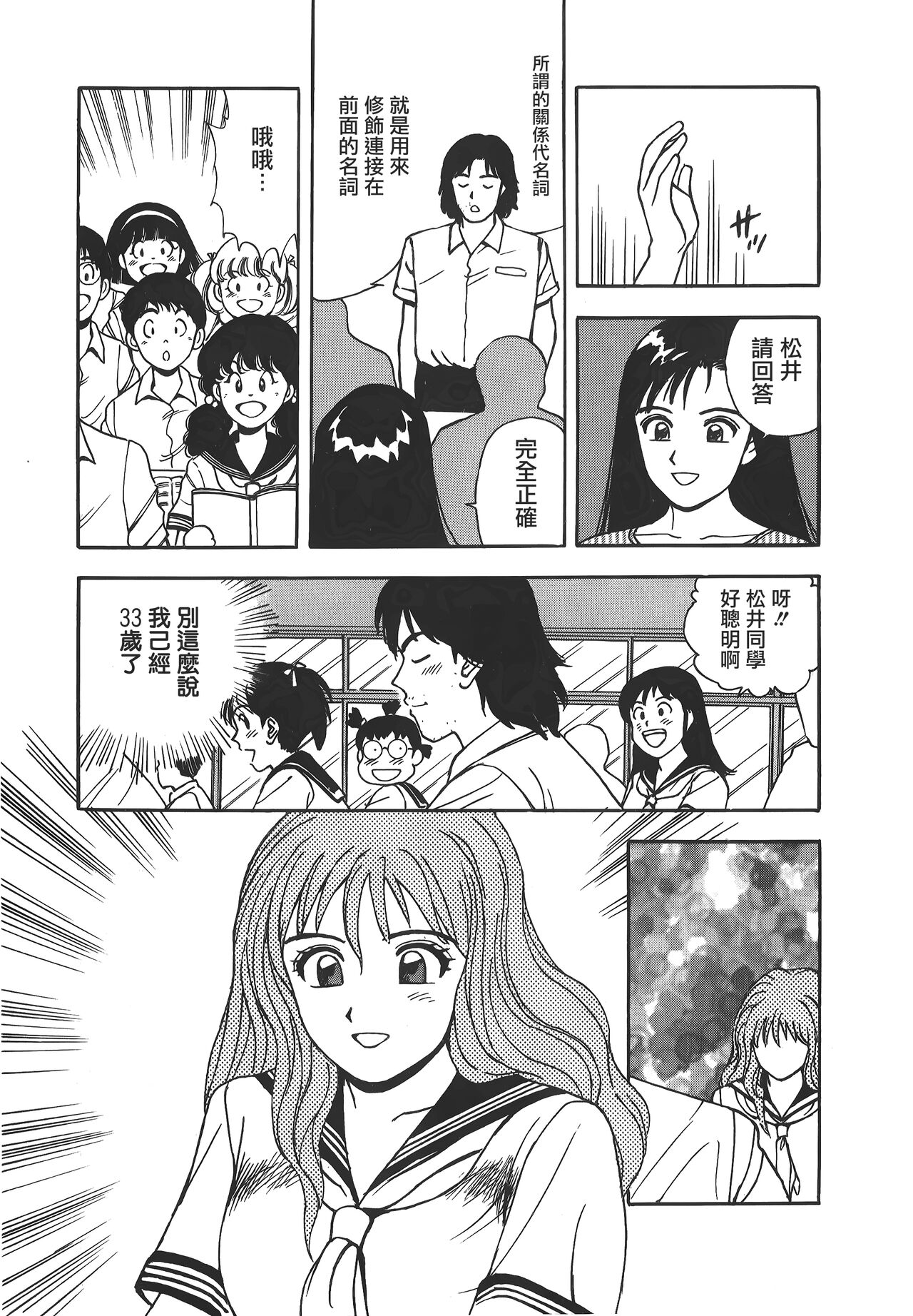 Makuhiru Yumeko | 夢子的異色世界 - Page 94