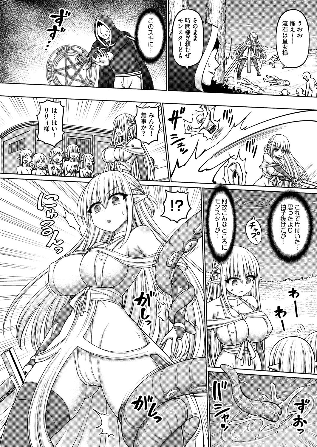 COMIC AUN Kai Vol.22 - Page 113