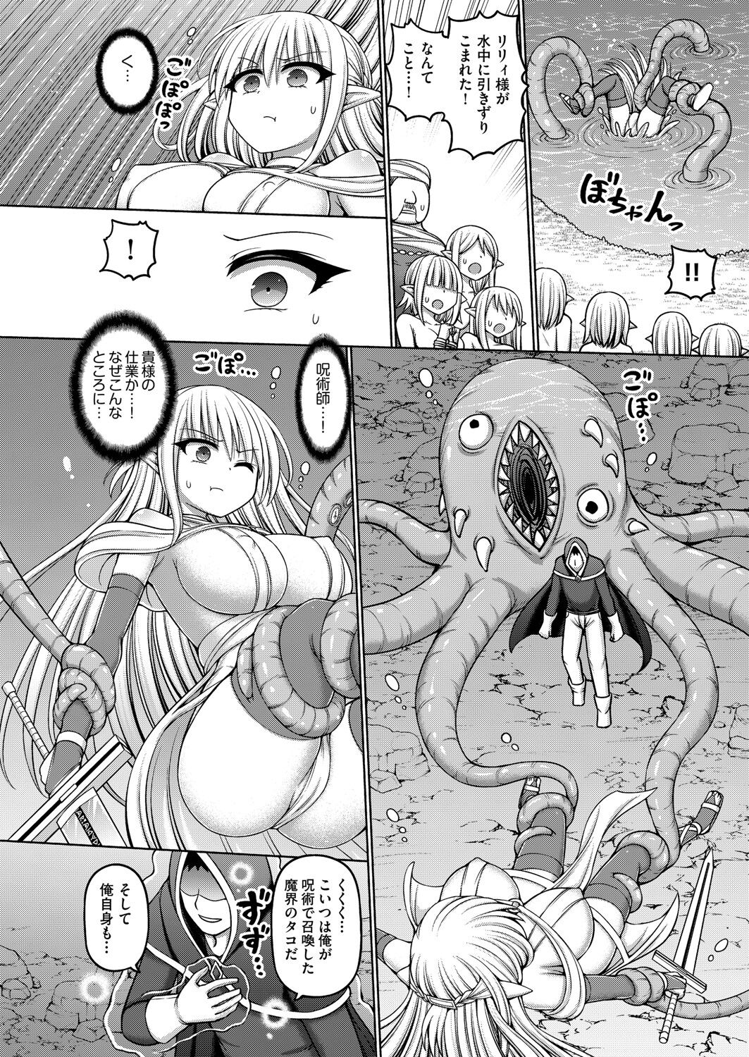 COMIC AUN Kai Vol.22 - Page 115