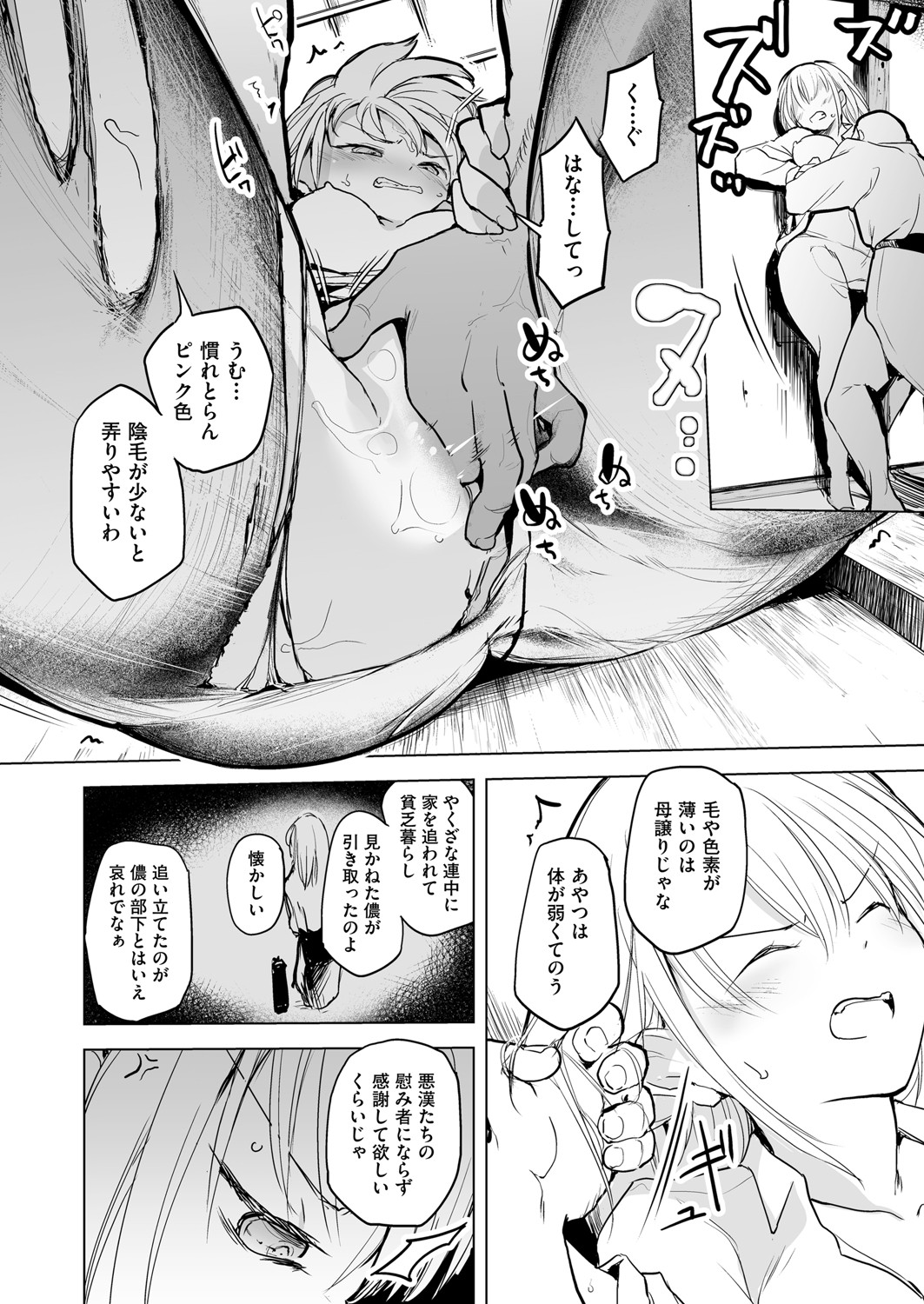 COMIC AUN Kai Vol.22 - Page 67