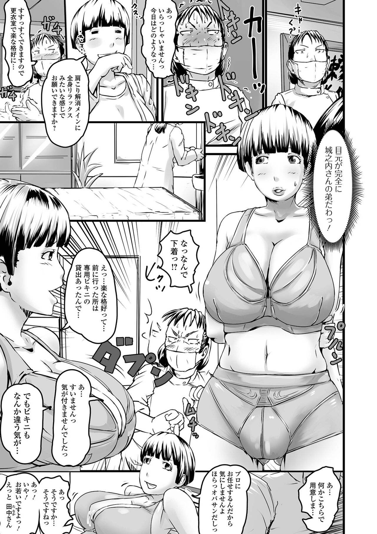 Kyouen no Jukujuku Okusama. - Page 180