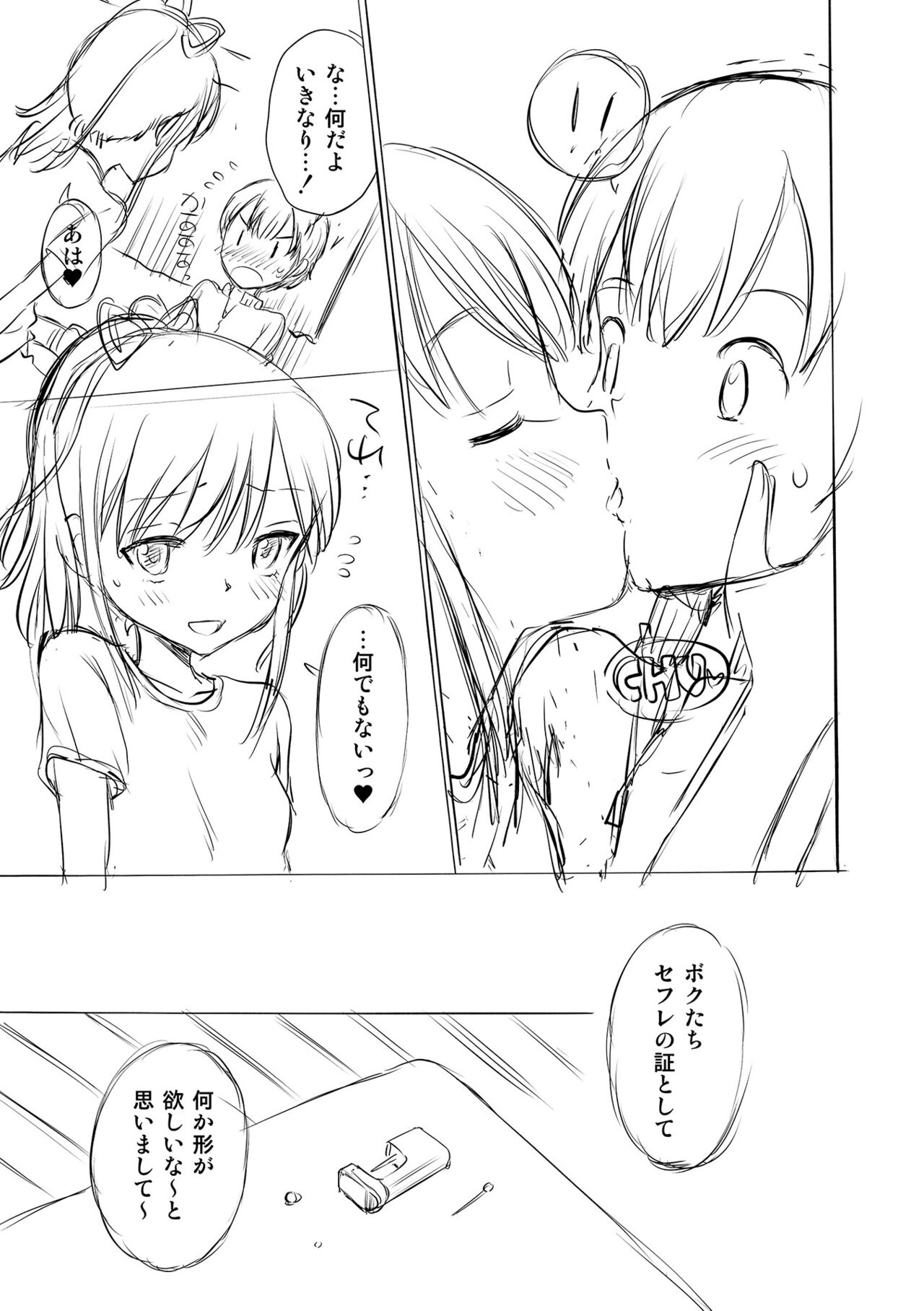 Netorare Sankaku Kankei - Page 265