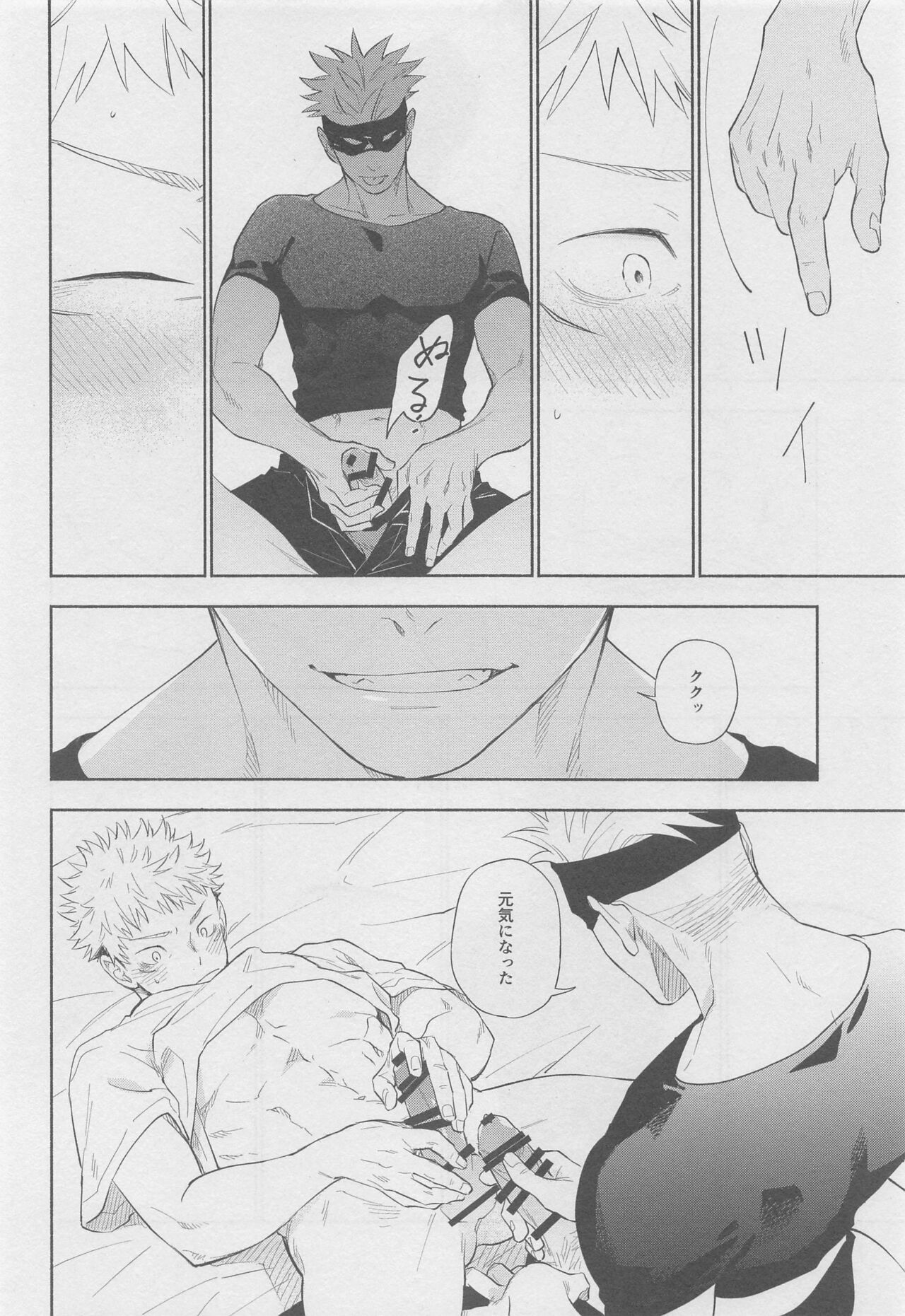 Mokushite Katarazu - Page 16