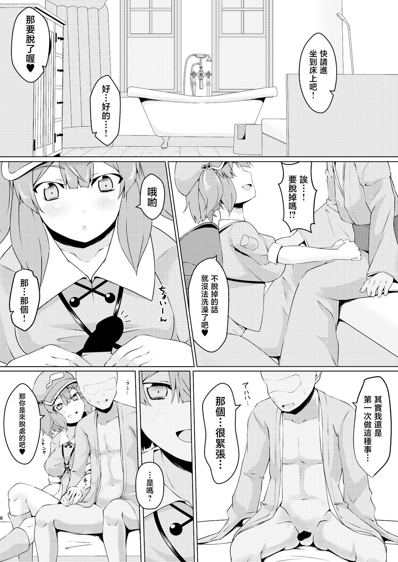 Preview page 7