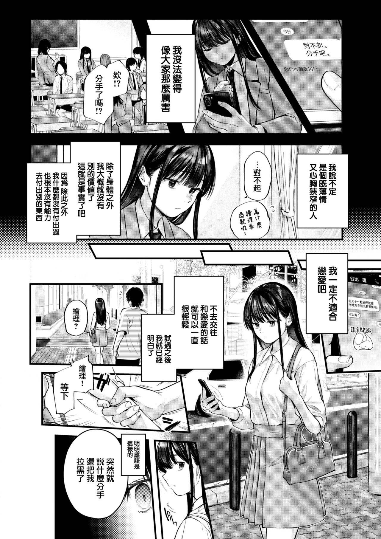 Amai Aimai - Page 31