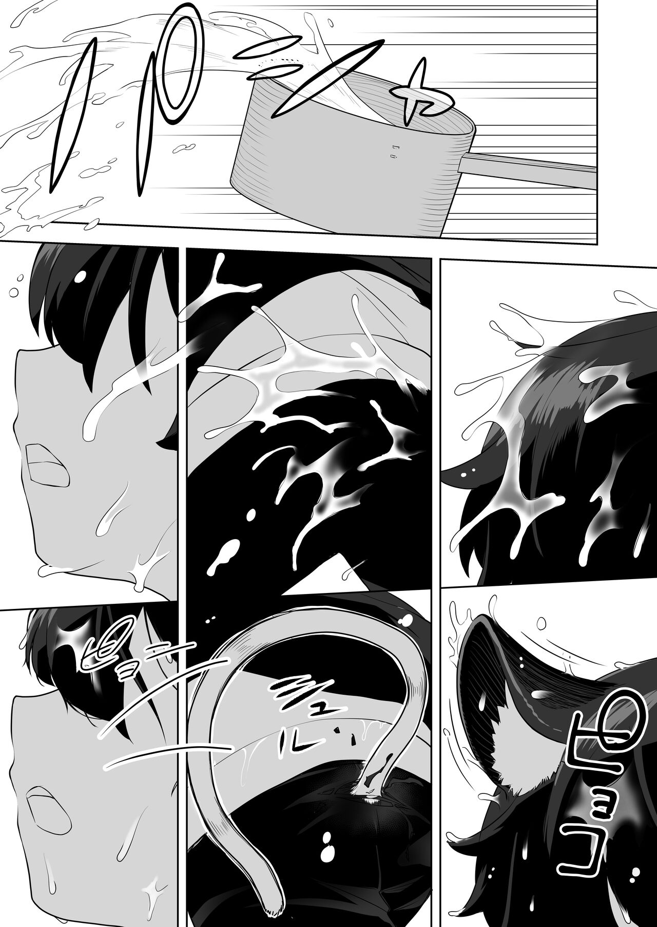 Nekodake no Kai - Page 19