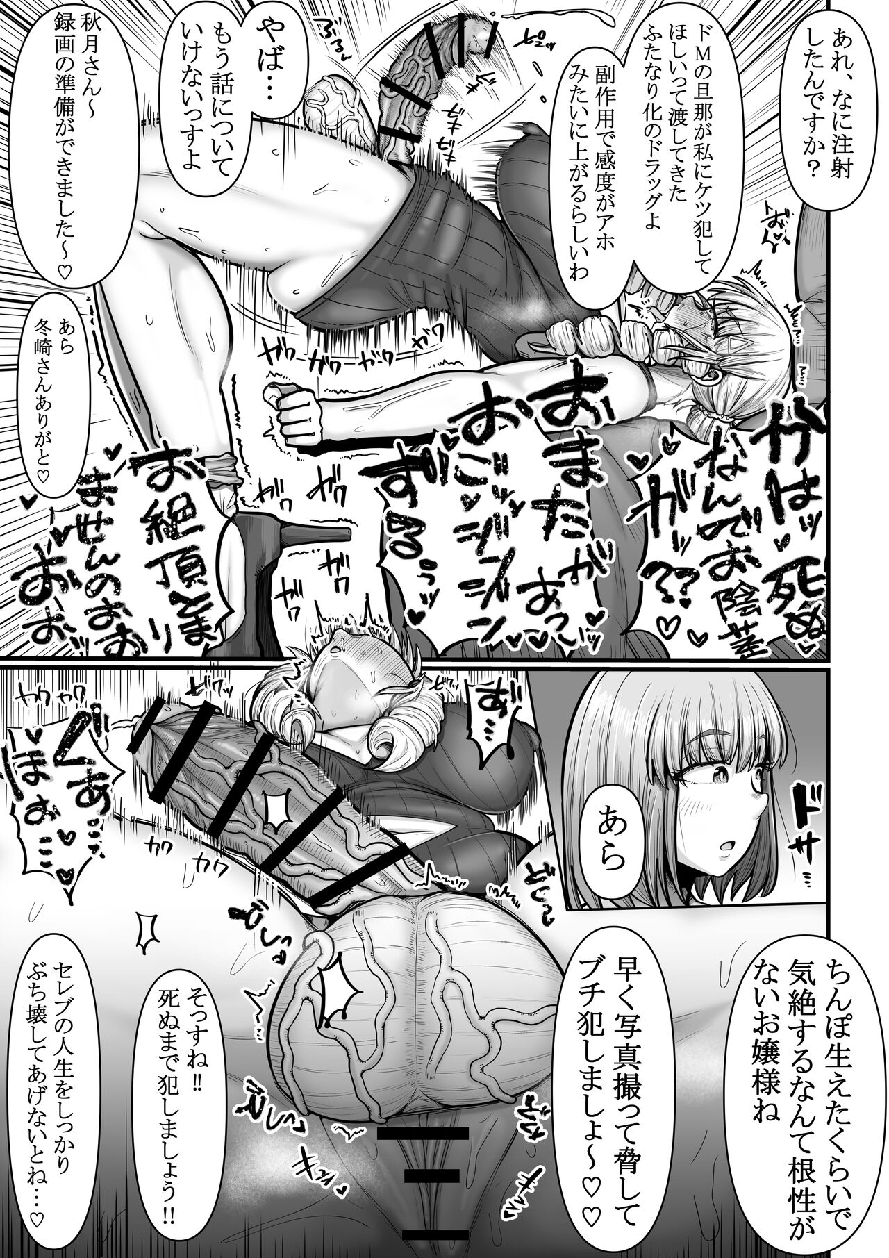 kougai tawāmanshon nyuukyo boshuu-chuu - Page 13