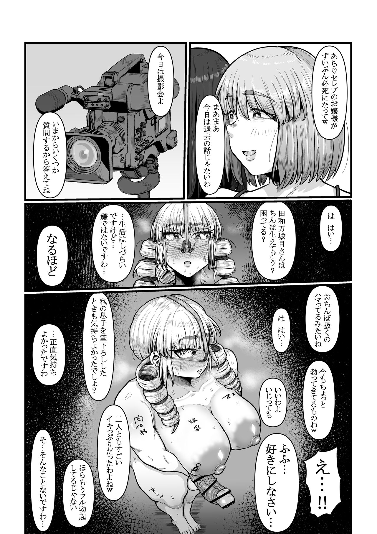 kougai tawāmanshon nyuukyo boshuu-chuu - Page 29