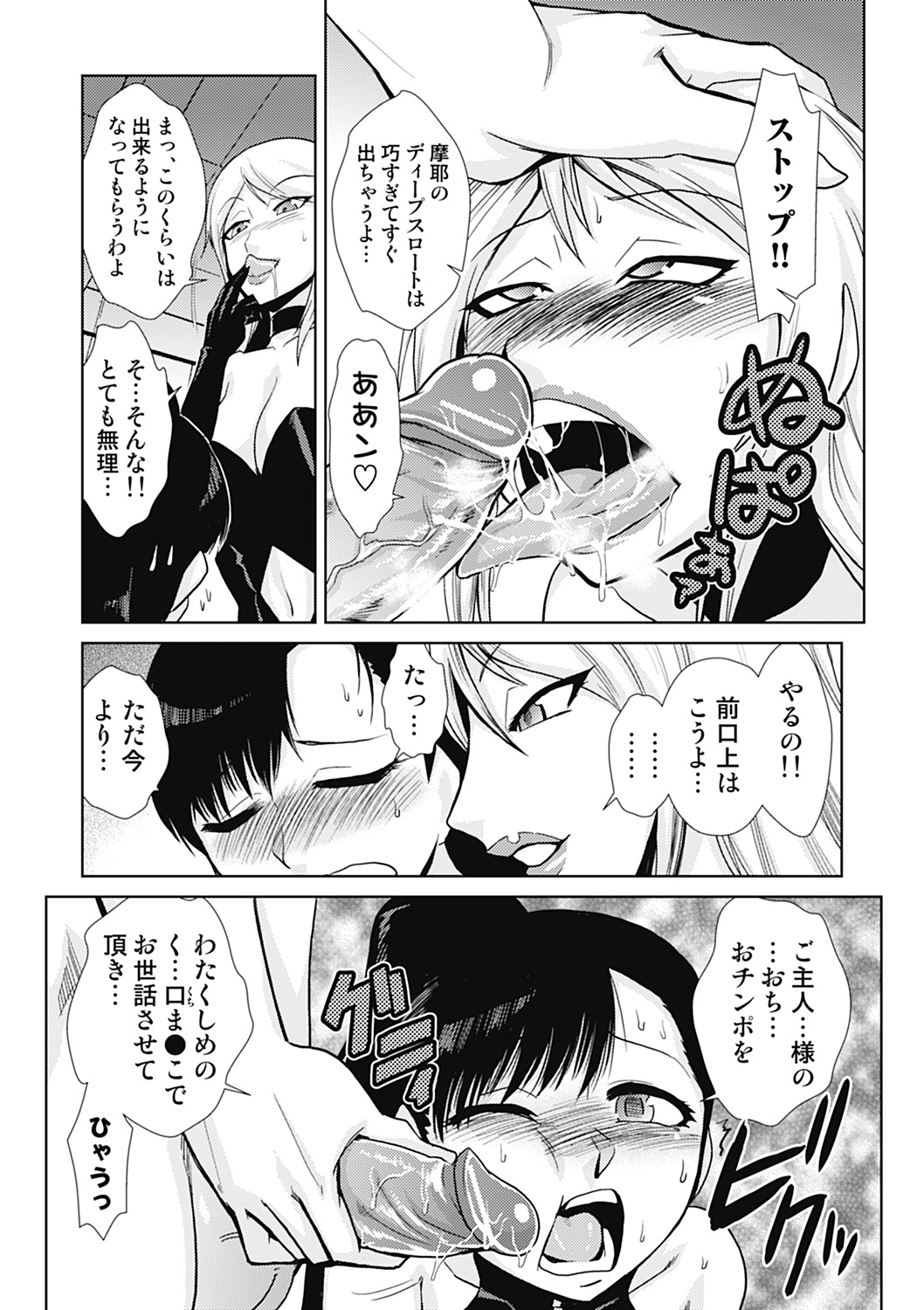Do-M Kaizou Keikaku - Page 63