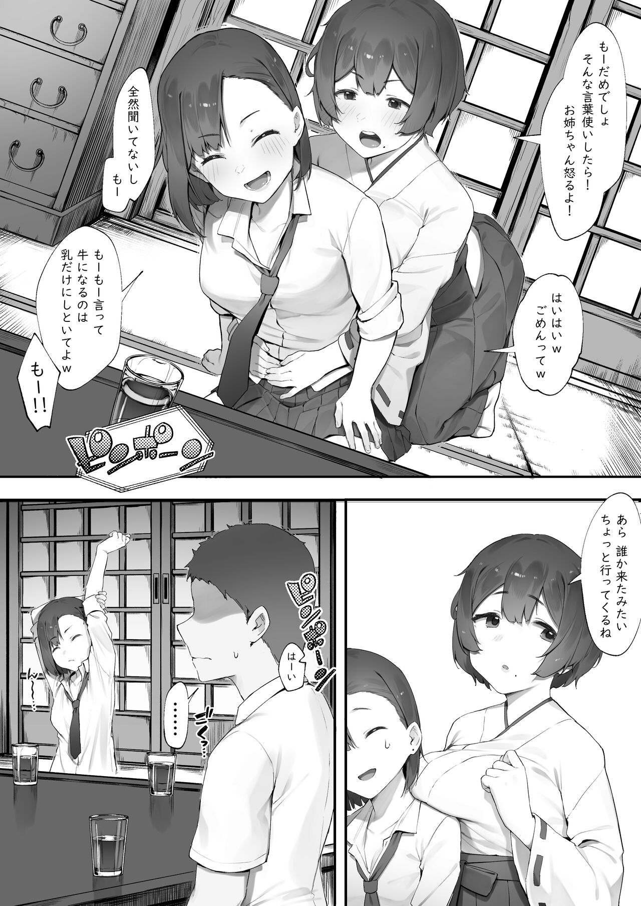 Kanojo no Oshigoto - Page 17