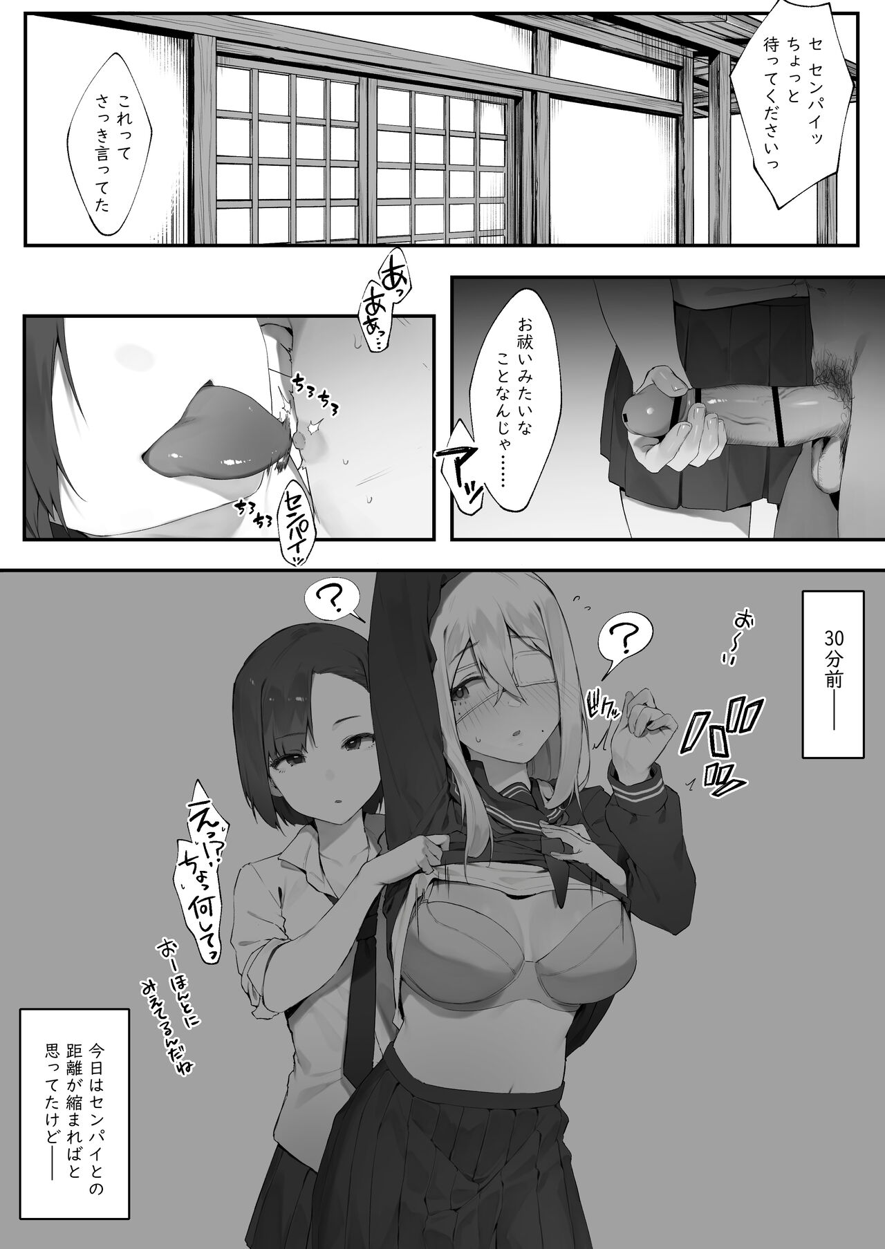 Kanojo no Oshigoto - Page 19