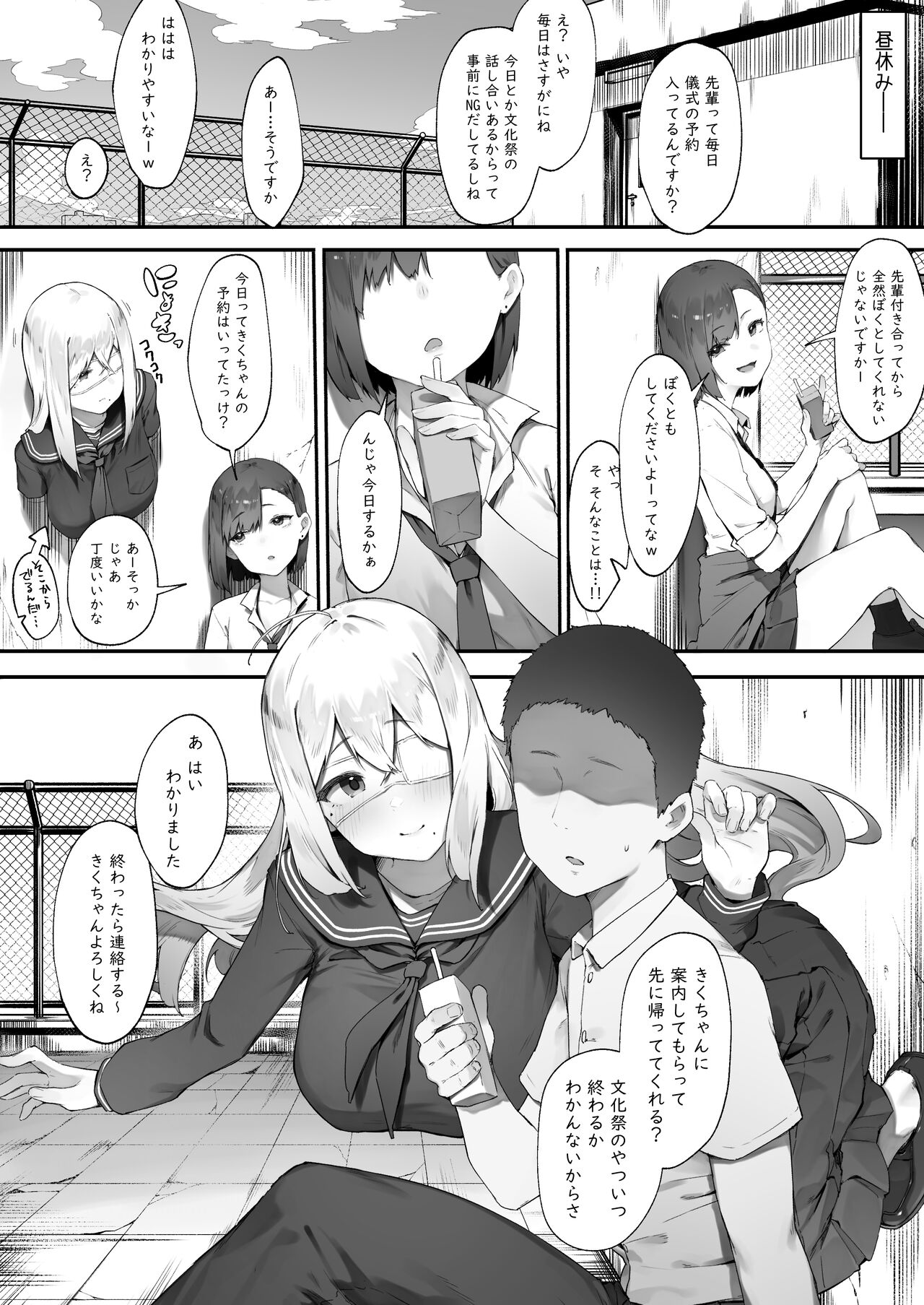 Futari no Oshigoto - Page 15