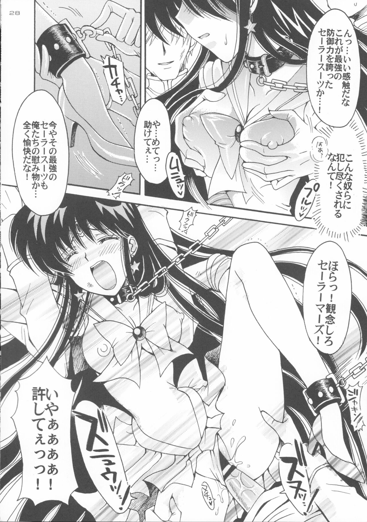 Haiboku no daisyou 5 - Page 27
