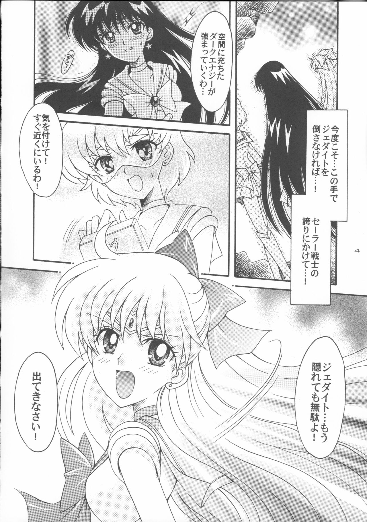 Haiboku no daisyou 5 - Page 3