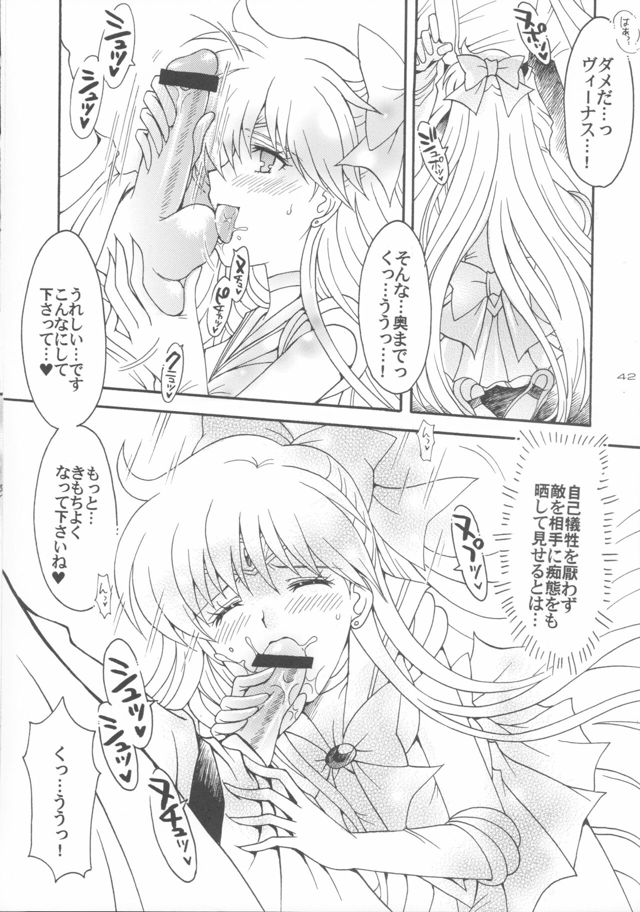 Haiboku no daisyou 5 - Page 41