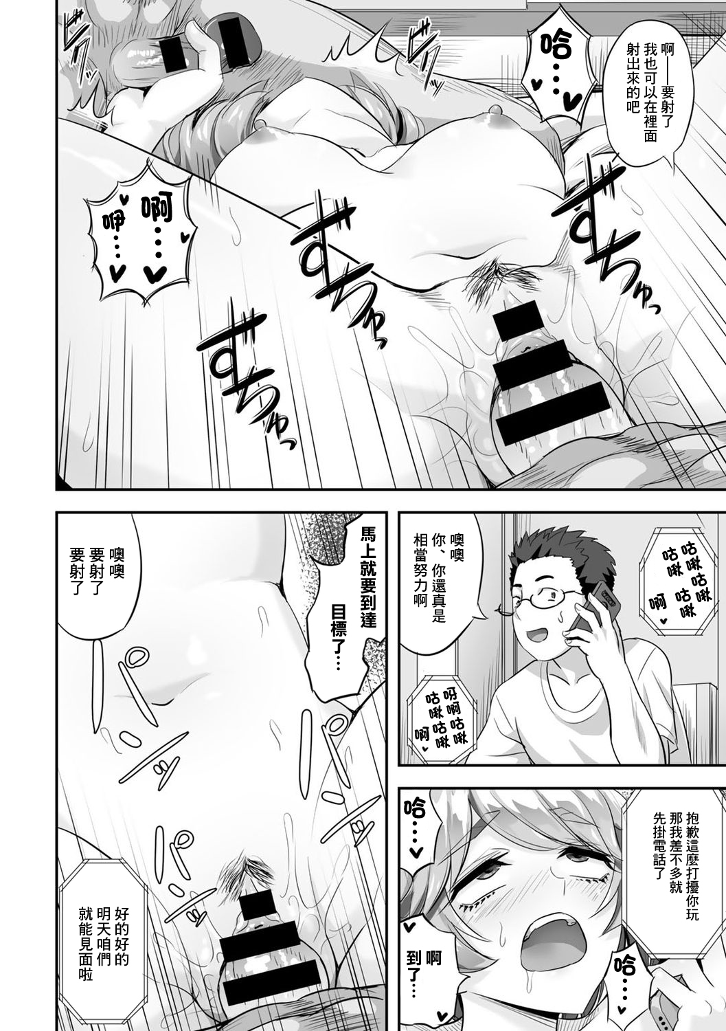 Kimi no Koe o Kinagara - While listen to your voice... - Page 22