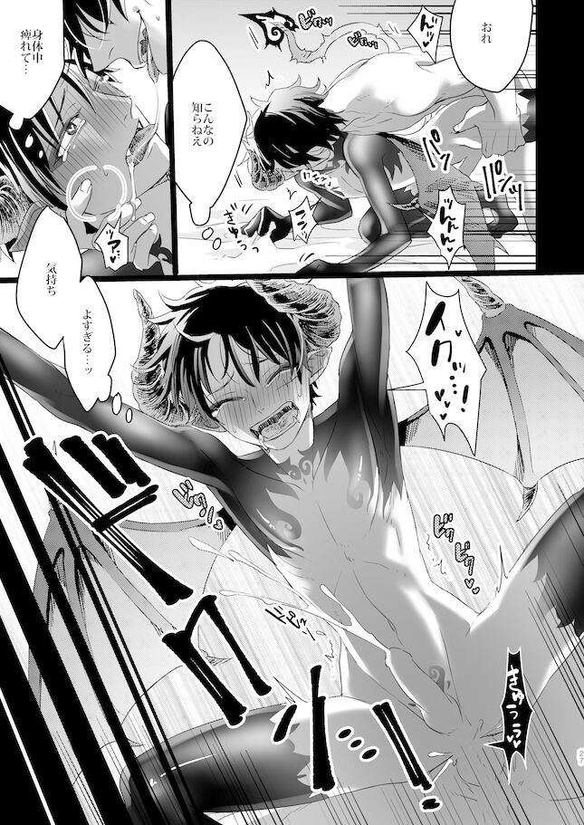 Okawari Kudasai!! - Page 26