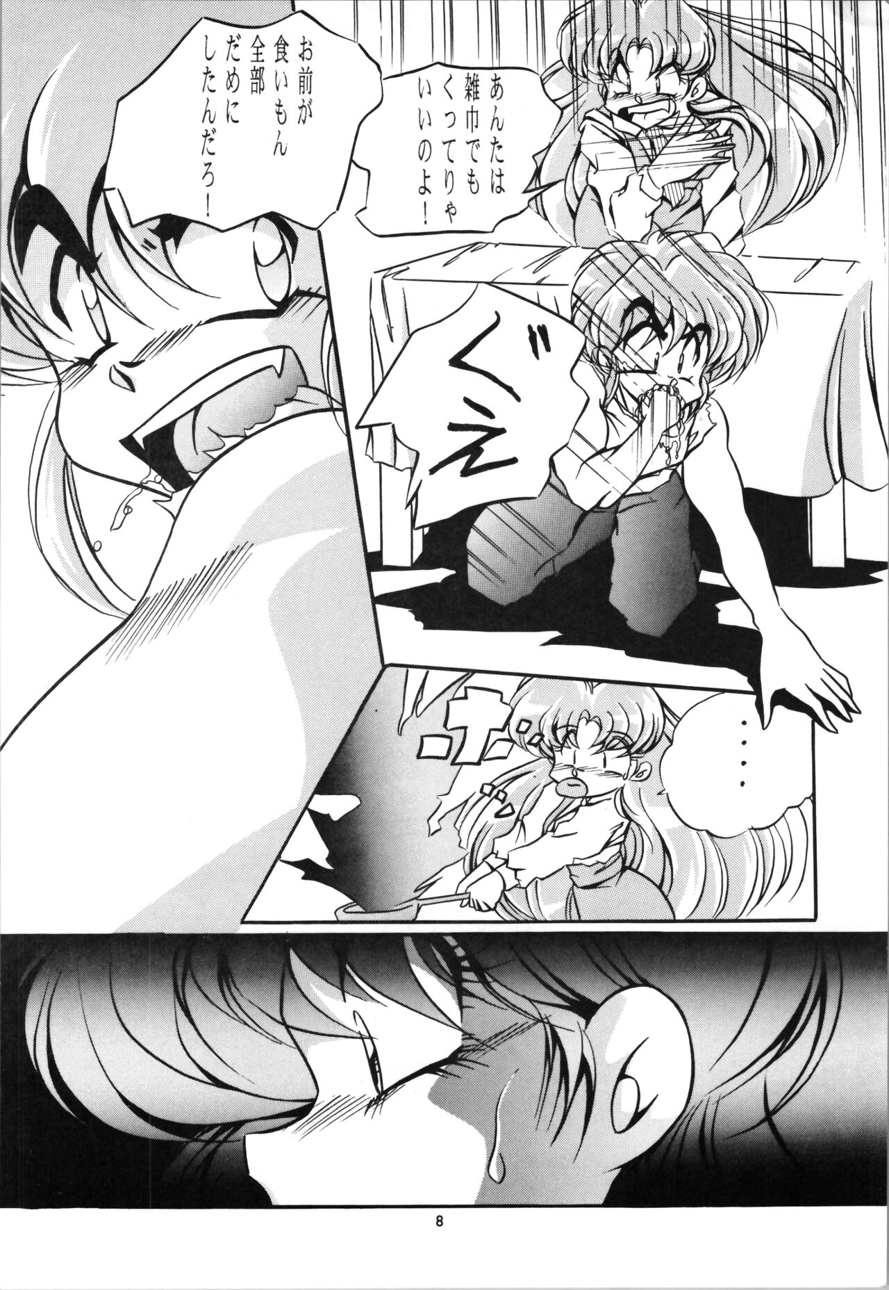 C-COMPANY SPECIAL STAGE 19 - Page 10