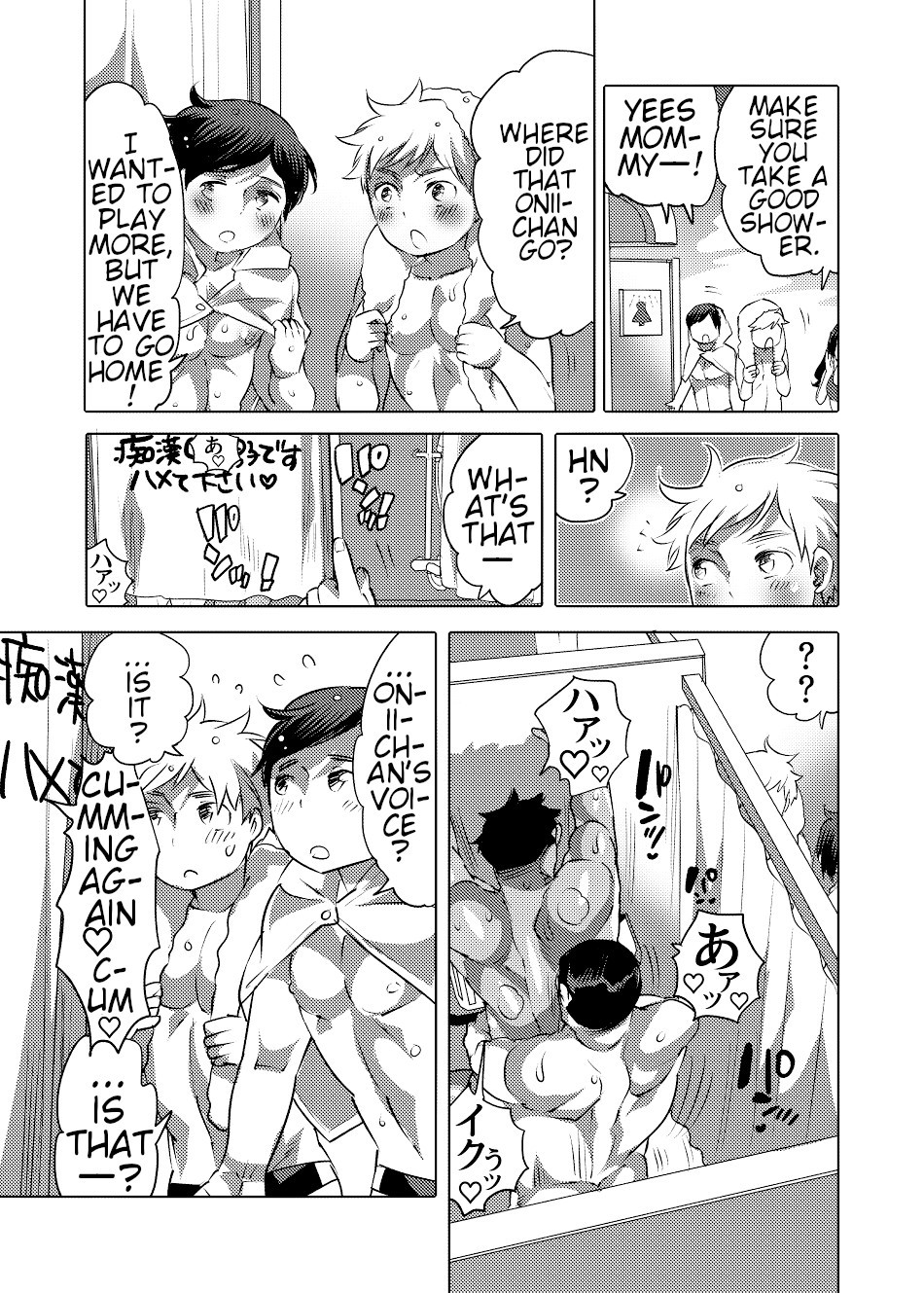 Chikan OK Hamerare Danshi - Page 46