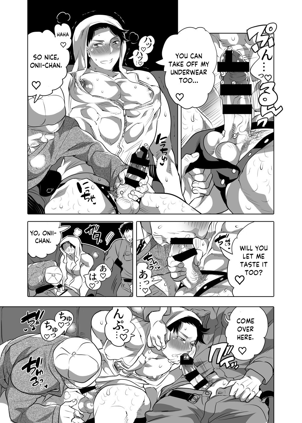Chikan OK Naburare Danshi - Page 21