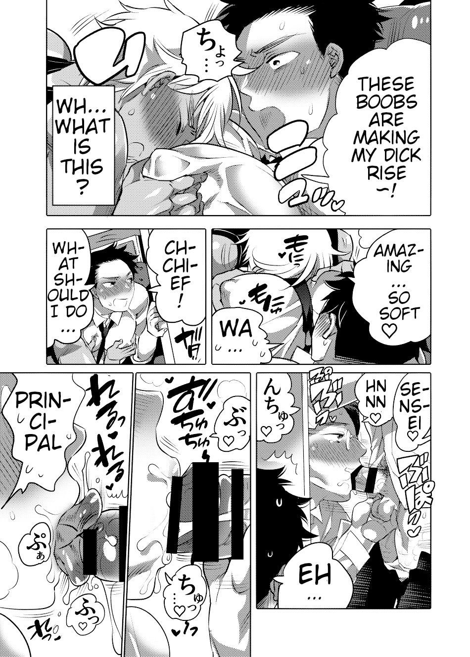 Choro Ochi o Chichi Kyoushi - Page 10