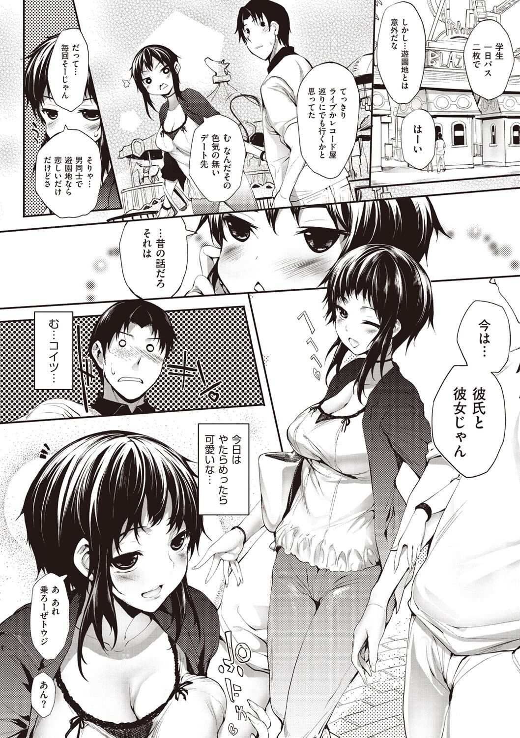 Soto no Kuni no Yome - Page 184