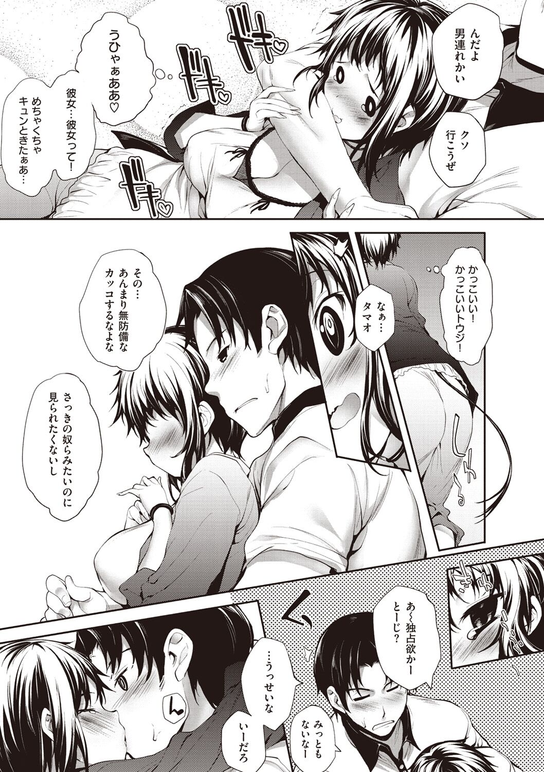 Soto no Kuni no Yome - Page 187