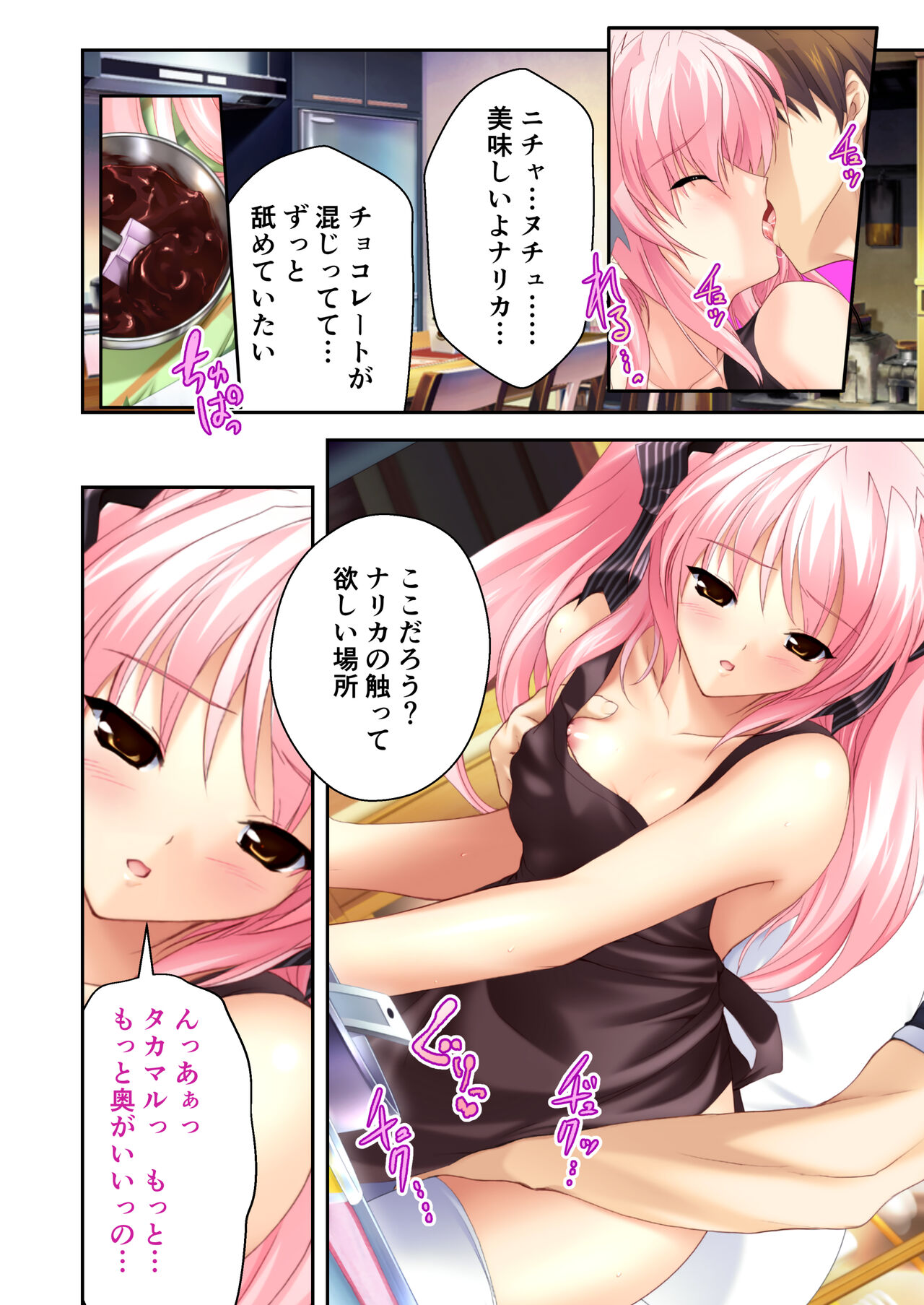 超昂閃忍ハルカ デジカルコミカライズ ～龍の力の継承者と美女三忍～ モザイクコミック総集編 - Page 109