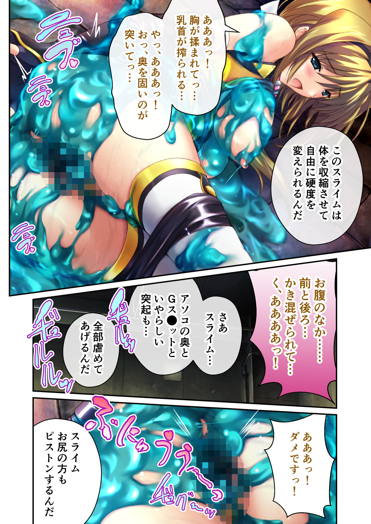 超昂閃忍ハルカ デジカルコミカライズ ～龍の力の継承者と美女三忍～ モザイクコミック総集編 - Page 123