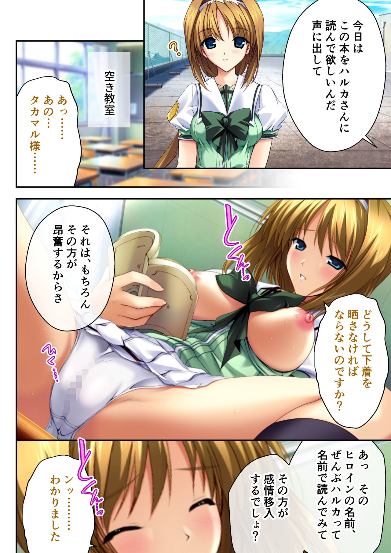超昂閃忍ハルカ デジカルコミカライズ ～龍の力の継承者と美女三忍～ モザイクコミック総集編 - Page 141