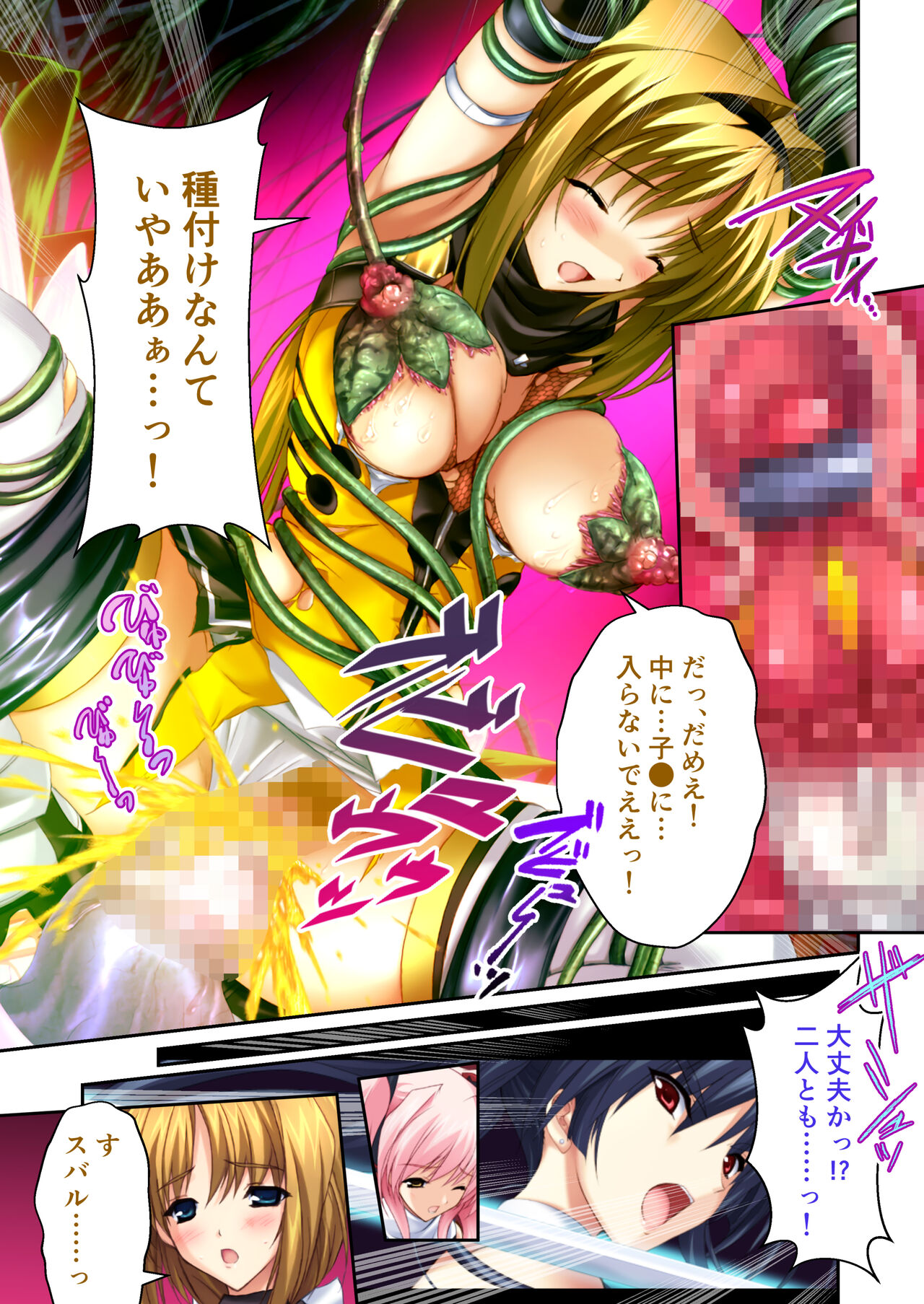 超昂閃忍ハルカ デジカルコミカライズ ～龍の力の継承者と美女三忍～ モザイクコミック総集編 - Page 154