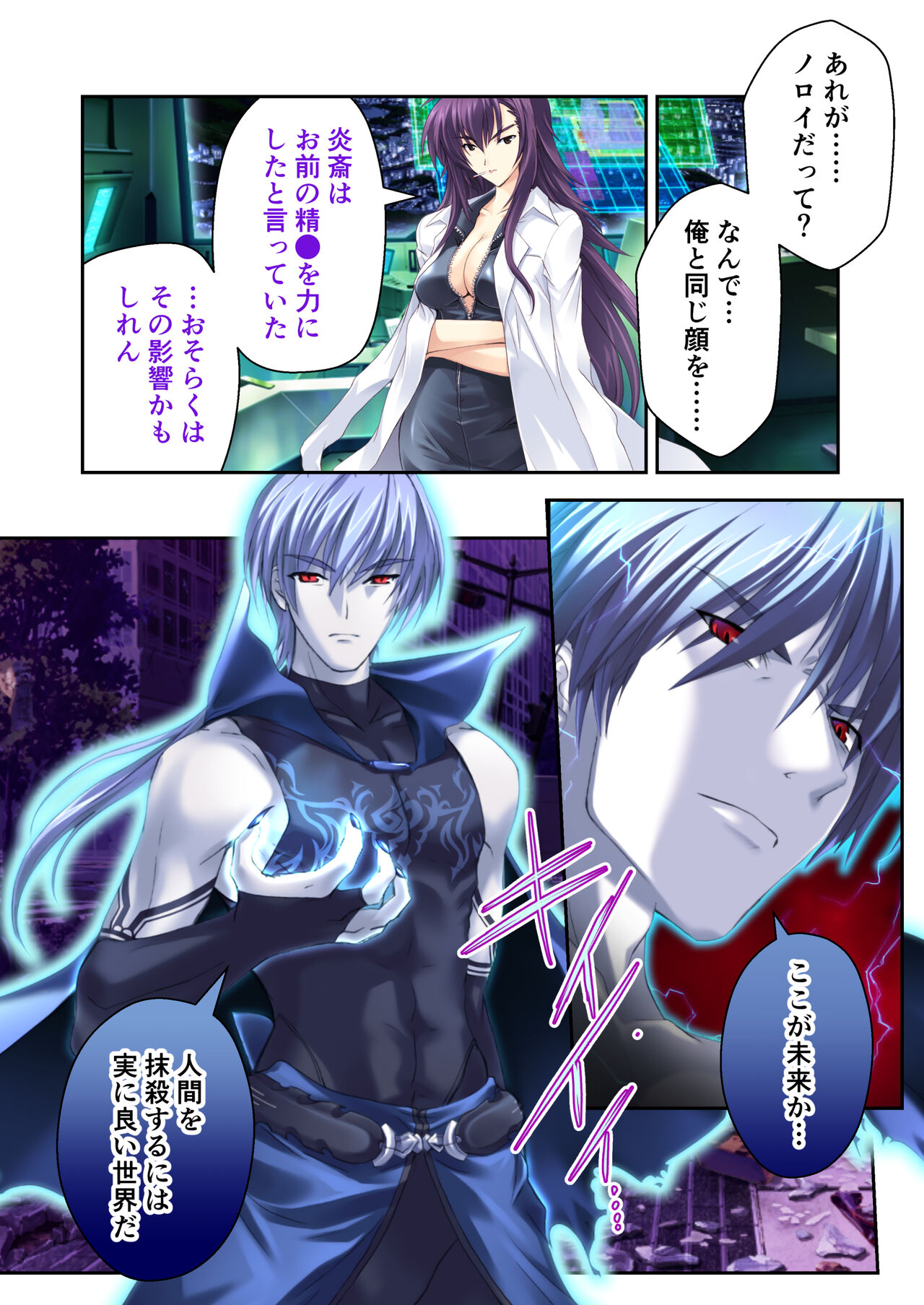 超昂閃忍ハルカ デジカルコミカライズ ～龍の力の継承者と美女三忍～ モザイクコミック総集編 - Page 160