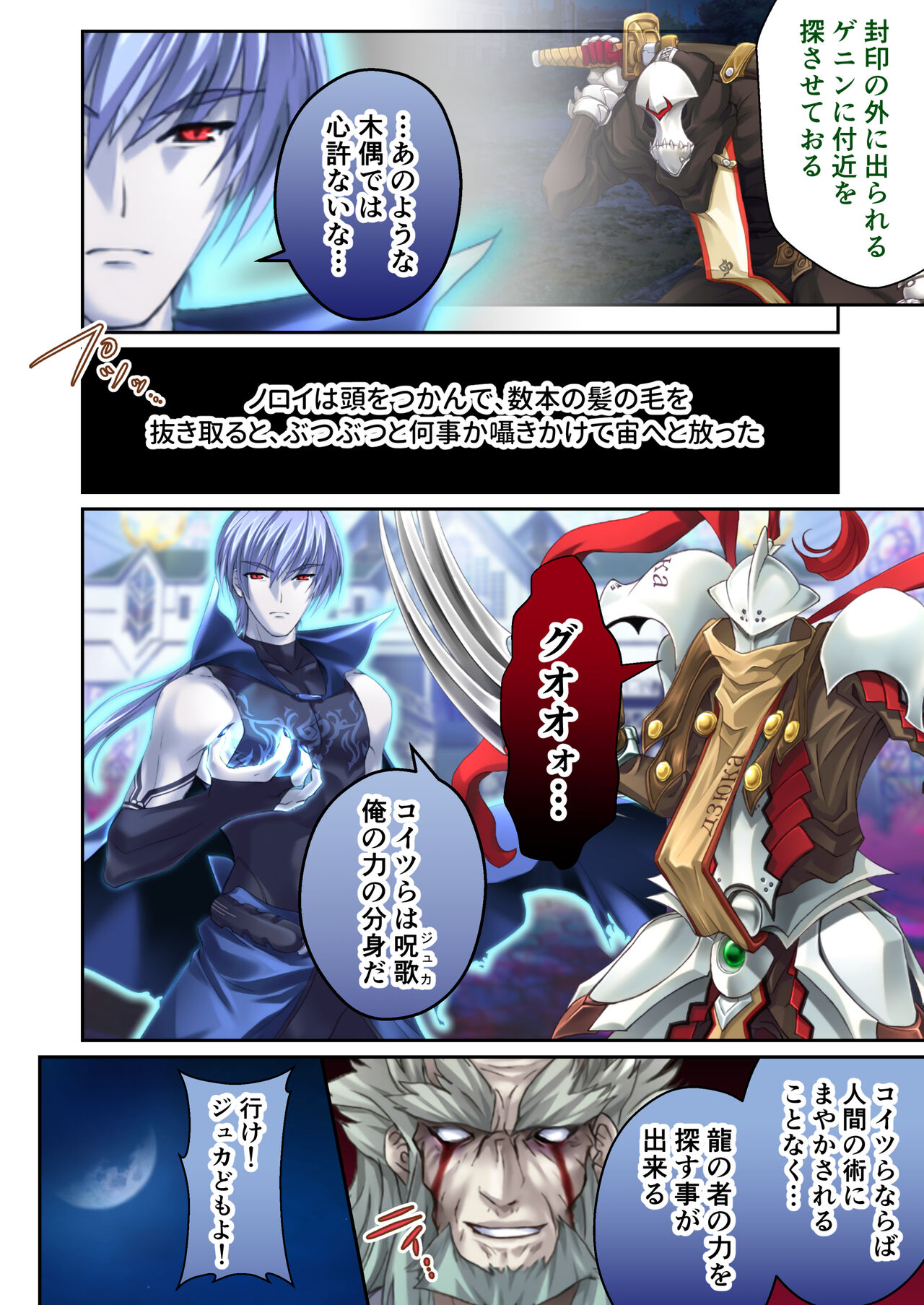 超昂閃忍ハルカ デジカルコミカライズ ～龍の力の継承者と美女三忍～ モザイクコミック総集編 - Page 167