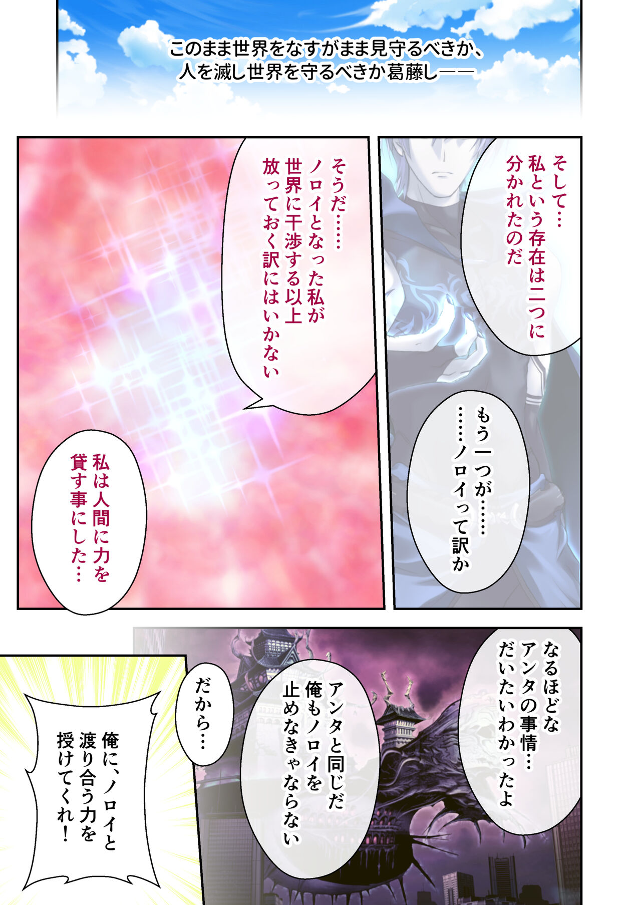 超昂閃忍ハルカ デジカルコミカライズ ～龍の力の継承者と美女三忍～ モザイクコミック総集編 - Page 182