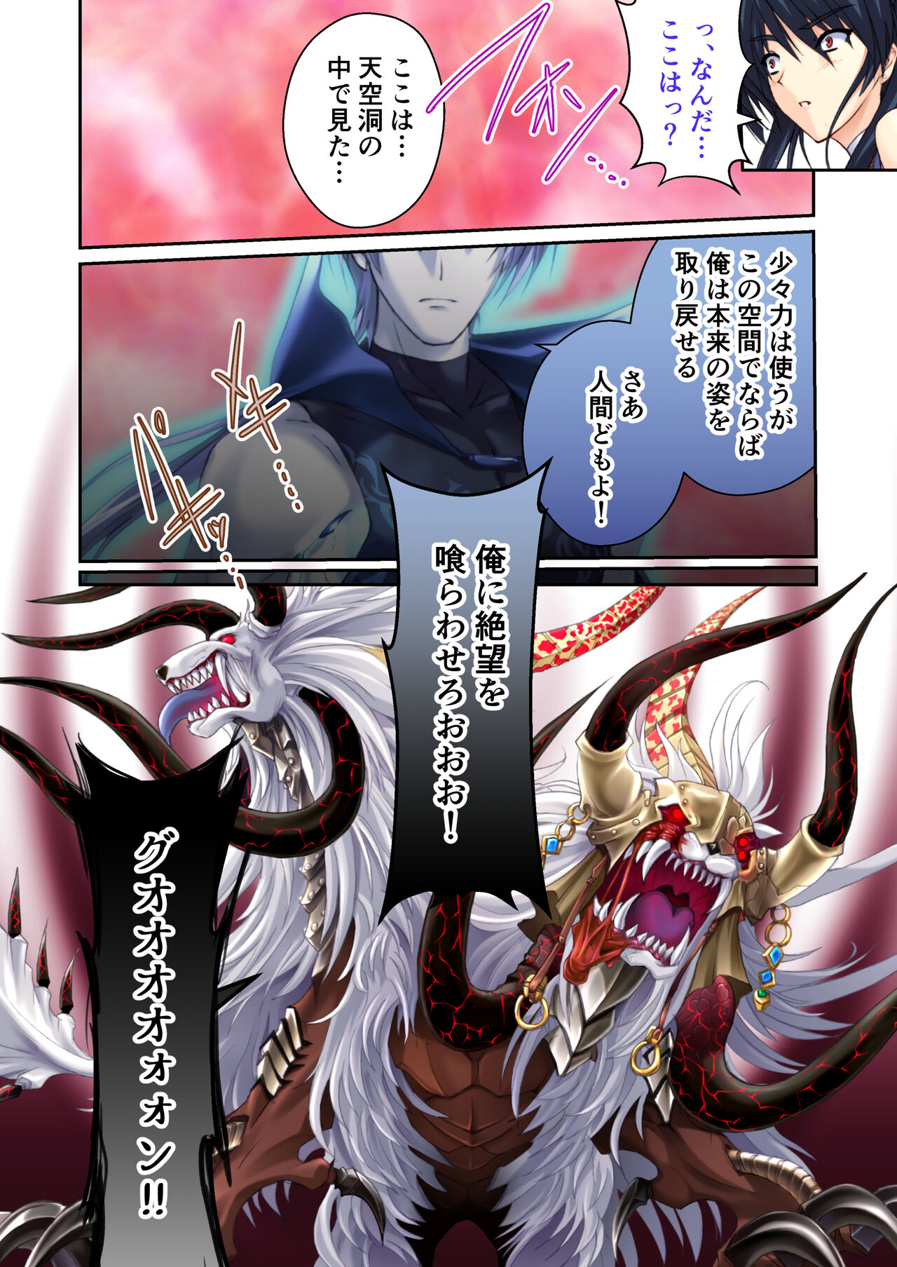 超昂閃忍ハルカ デジカルコミカライズ ～龍の力の継承者と美女三忍～ モザイクコミック総集編 - Page 219