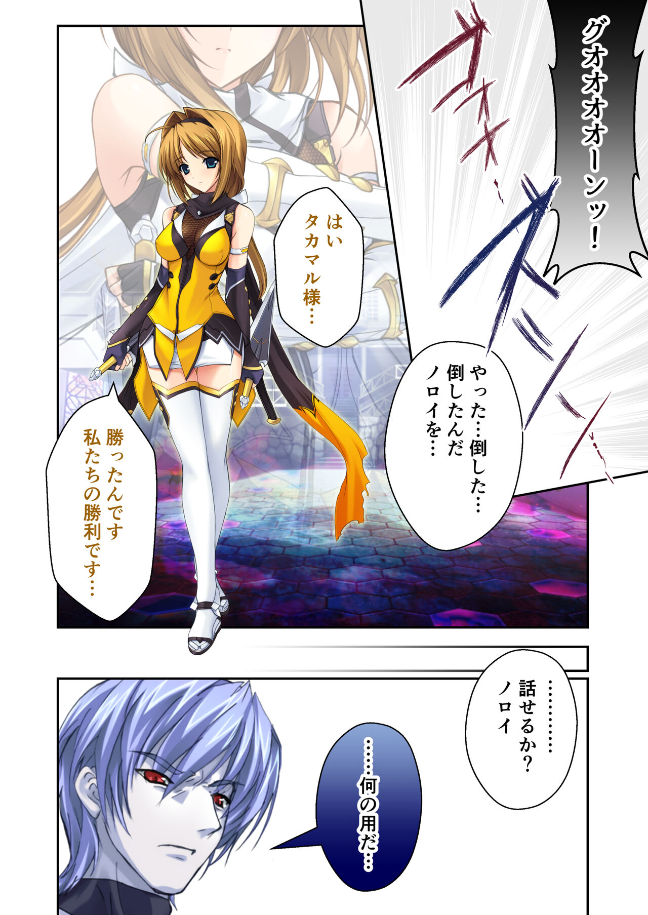 超昂閃忍ハルカ デジカルコミカライズ ～龍の力の継承者と美女三忍～ モザイクコミック総集編 - Page 221
