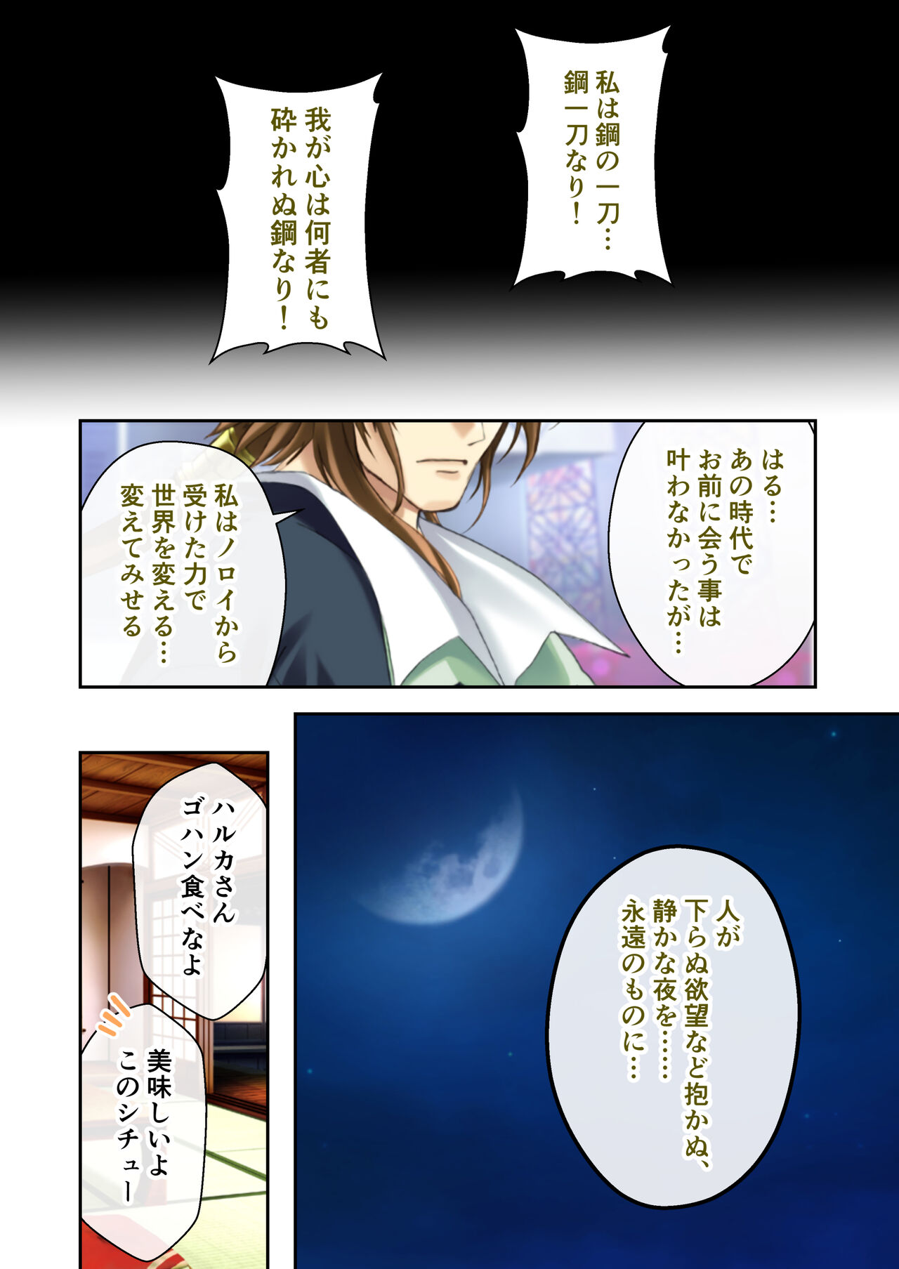 超昂閃忍ハルカ デジカルコミカライズ ～龍の力の継承者と美女三忍～ モザイクコミック総集編 - Page 93