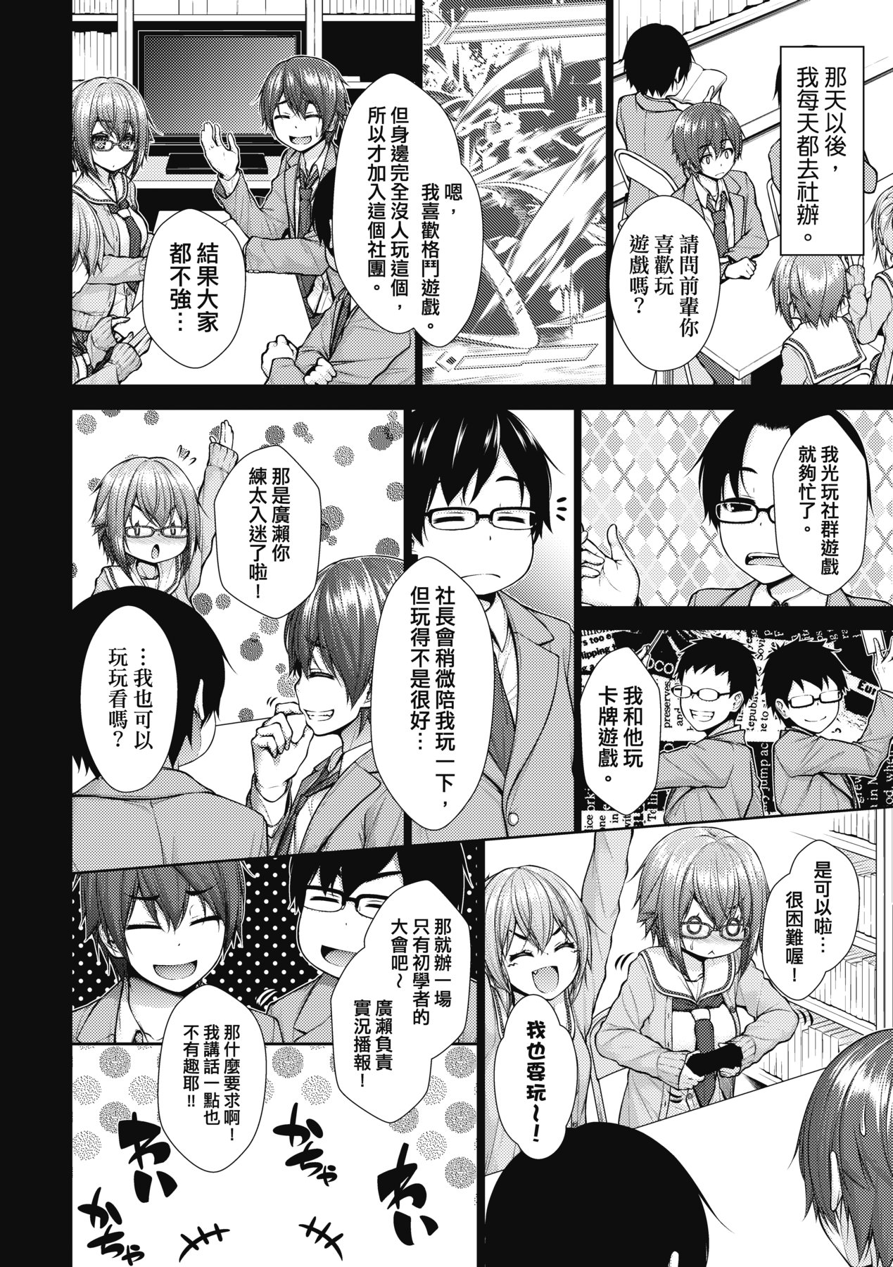 Chichi Toridori - Page 131
