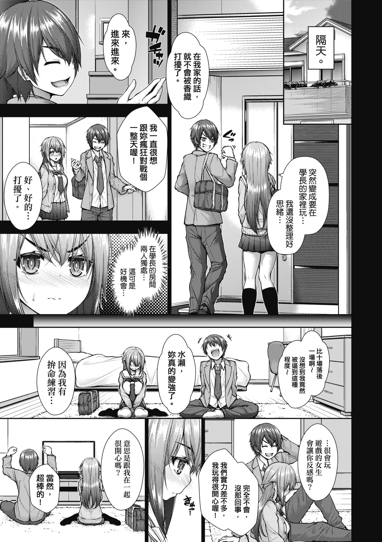 Chichi Toridori - Page 136