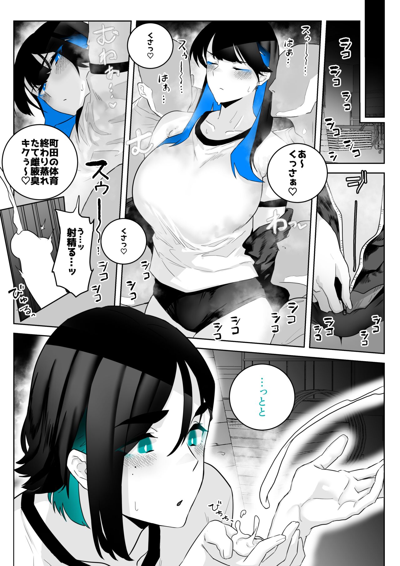 Machida-chan 1-4 - Page 19